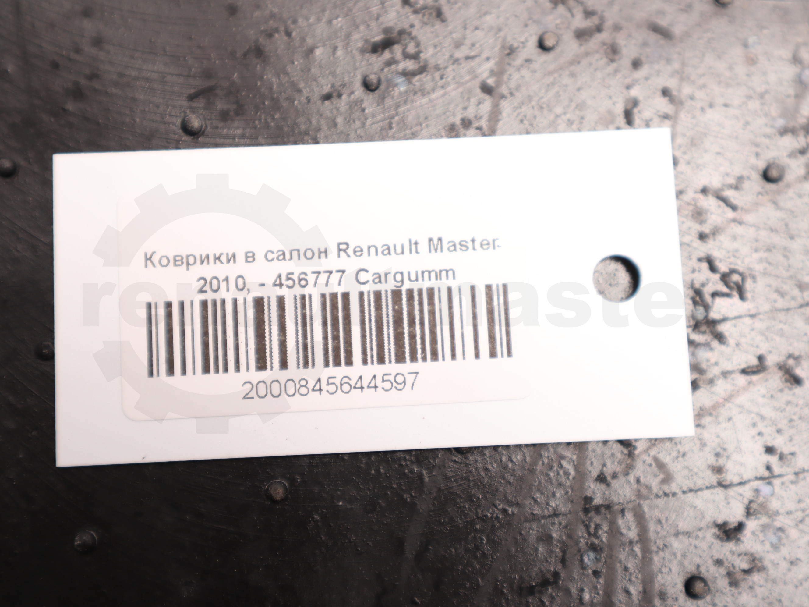 Коврики в салон Renault Master 2010, - 456777 Cargumm