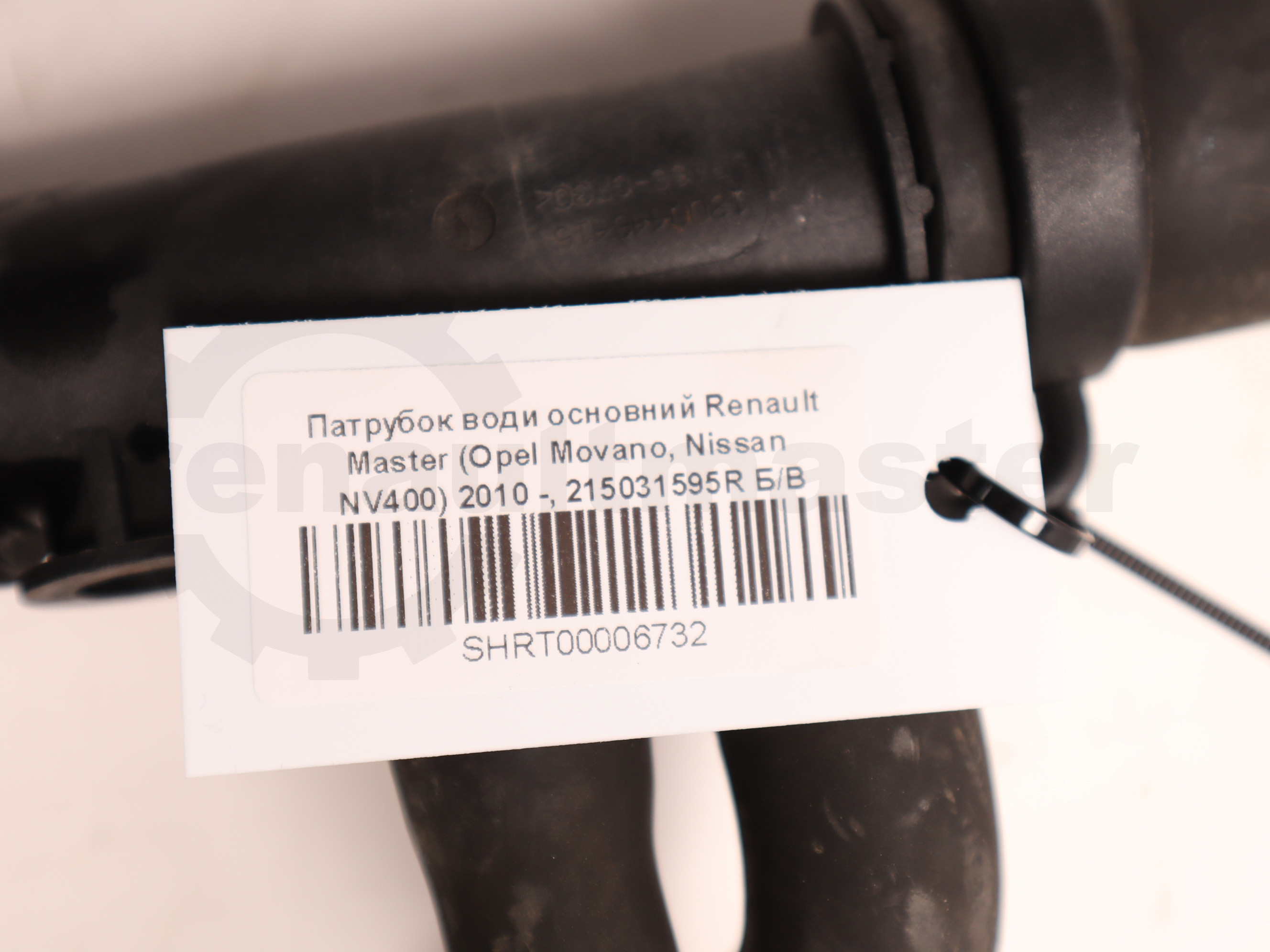 Патрубок води основний Renault Master (Opel Movano, Nissan NV400) 2010 -, 215031595R Б/В