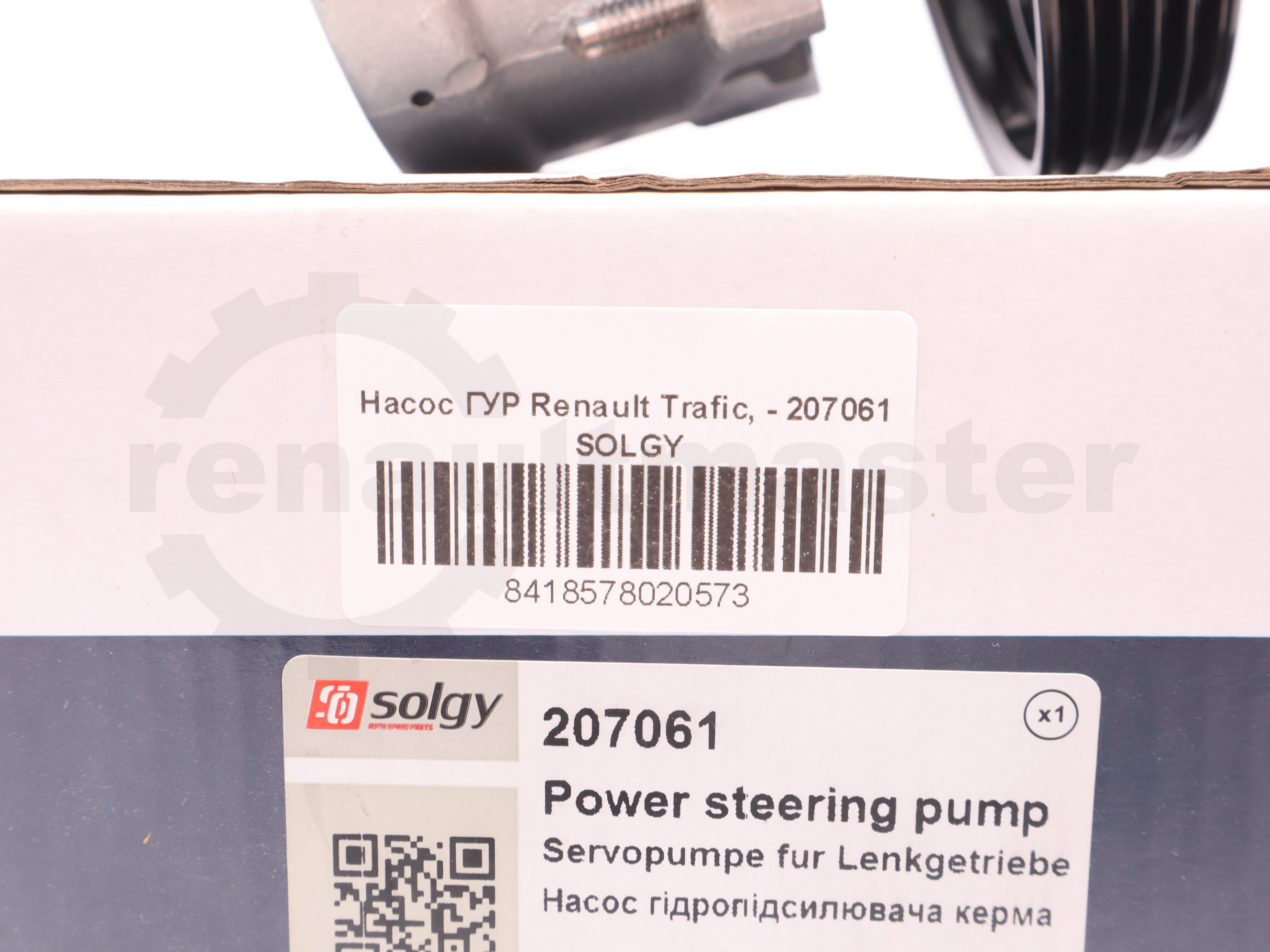 Насос ГУР Renault Trafic, - 207061 SOLGY