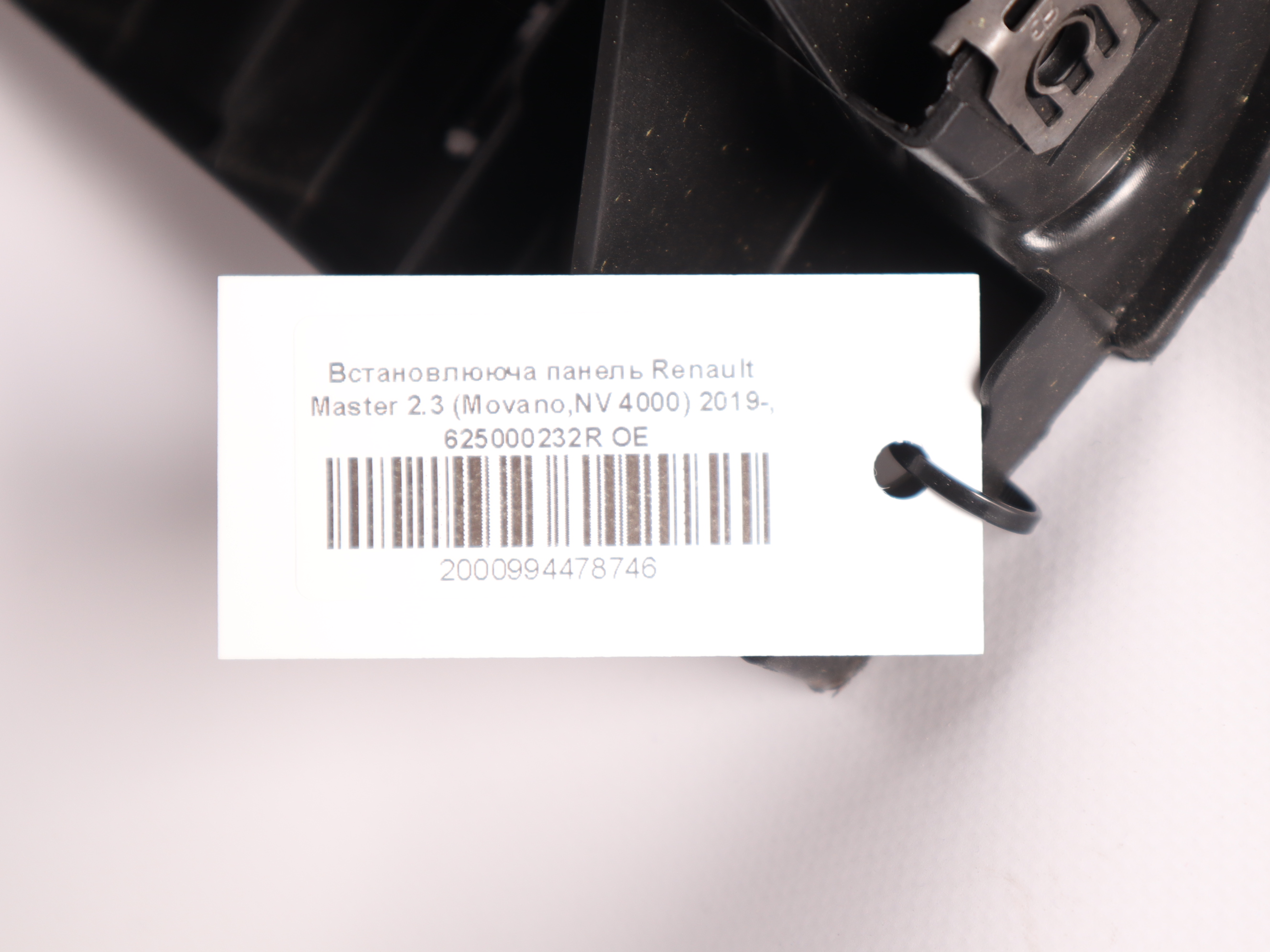 Встановлююча панель Renault Master 2.3 (Movano,NV 4000) 2019-, 625000232R OE