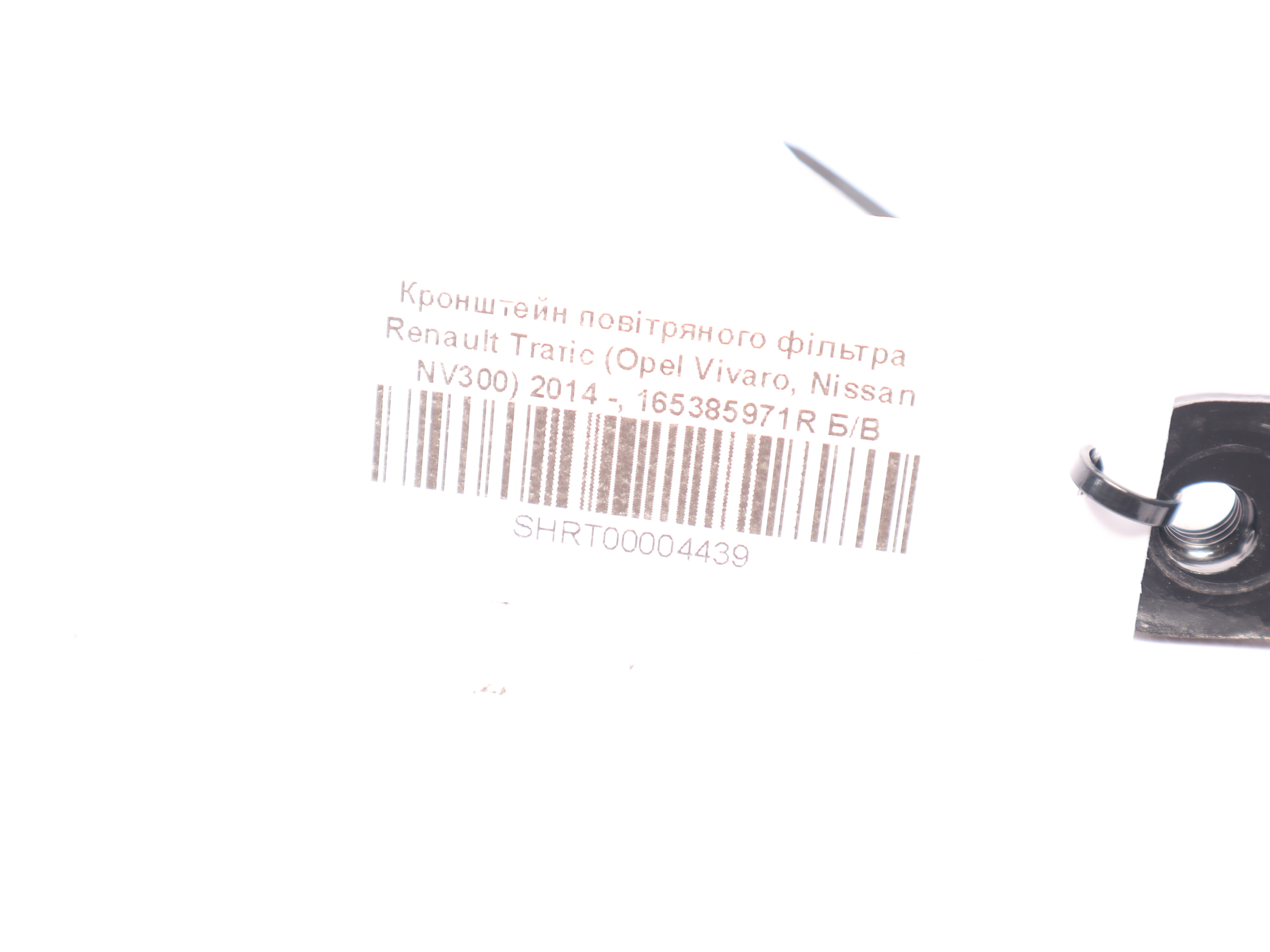 Кронштейн повітряного фільтра Renault Trafic (Opel Vivaro, Nissan NV300) 2014 -, 165385971R Б/В