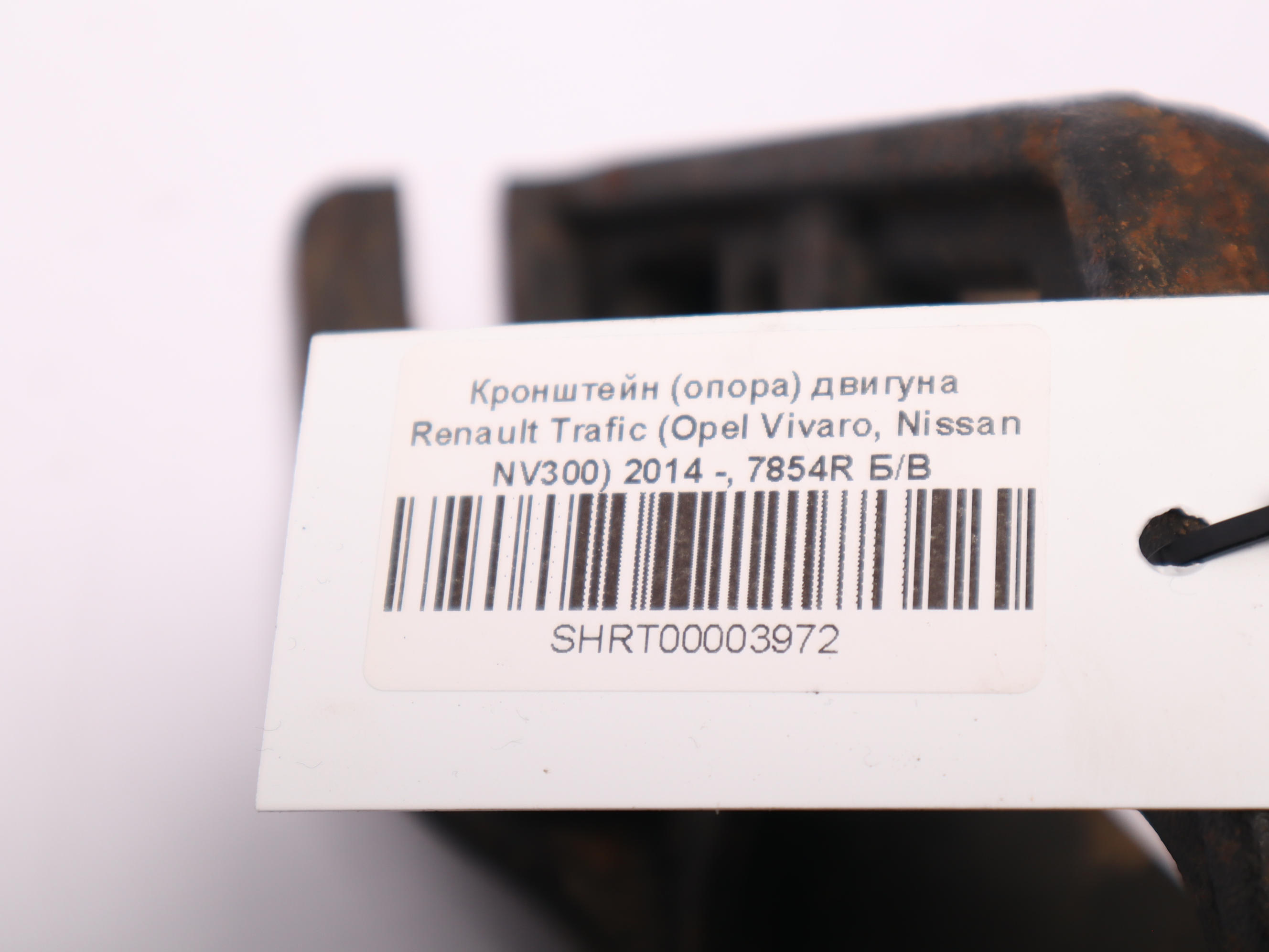 Кронштейн (опора) двигуна Renault Trafic (Opel Vivaro, Nissan NV300) 2014 -, 7854R Б/В