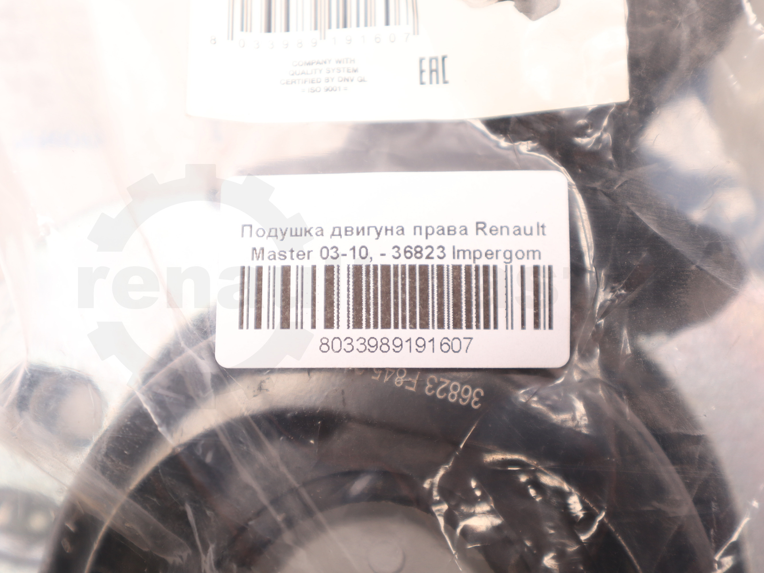 Подушка двигуна права Renault Master 03-10, - 36823 Impergom