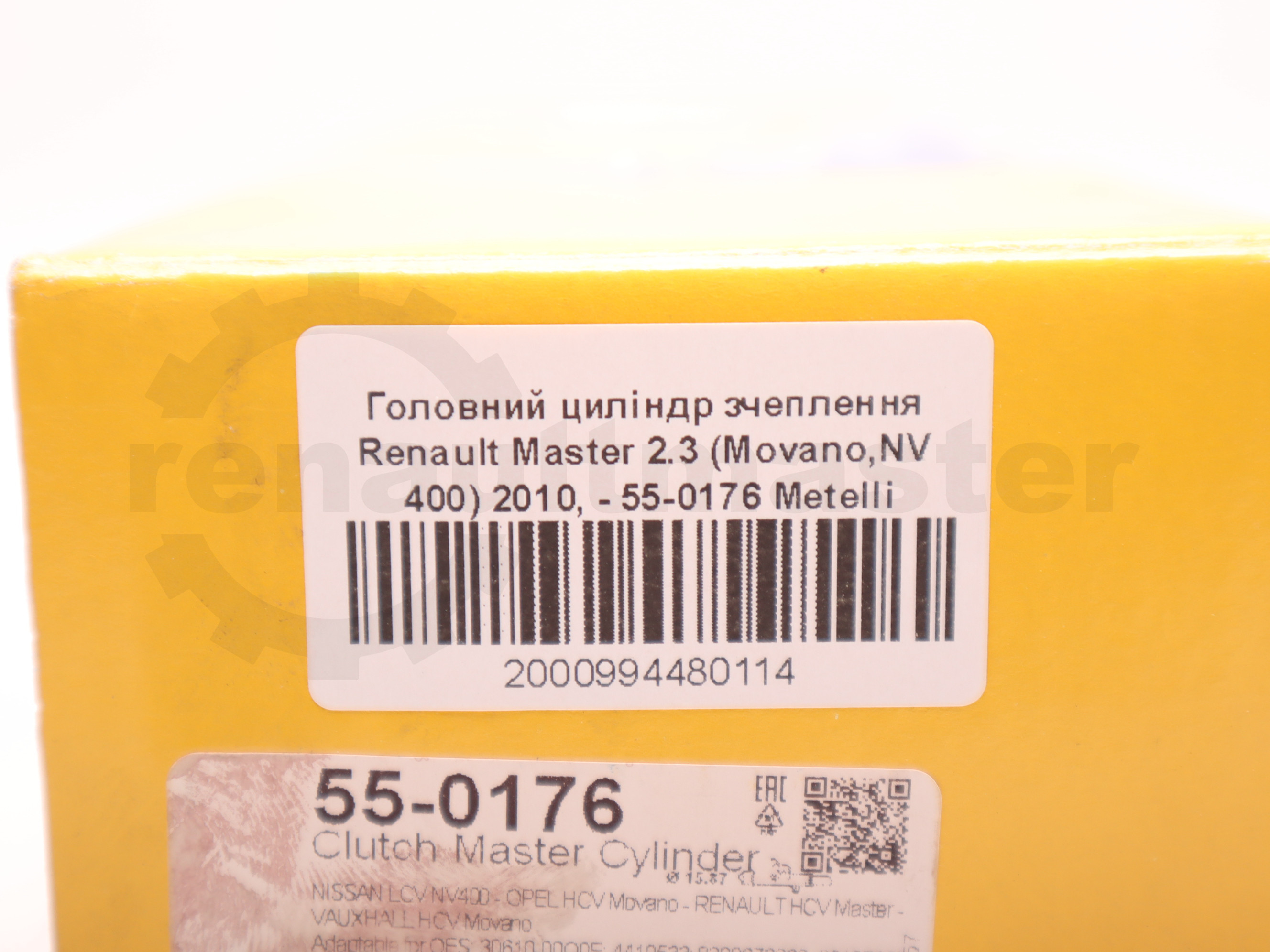 Головний циліндр зчеплення Renault Master 2.3 (Movano,NV 400) 2010, - 55-0176 Metelli