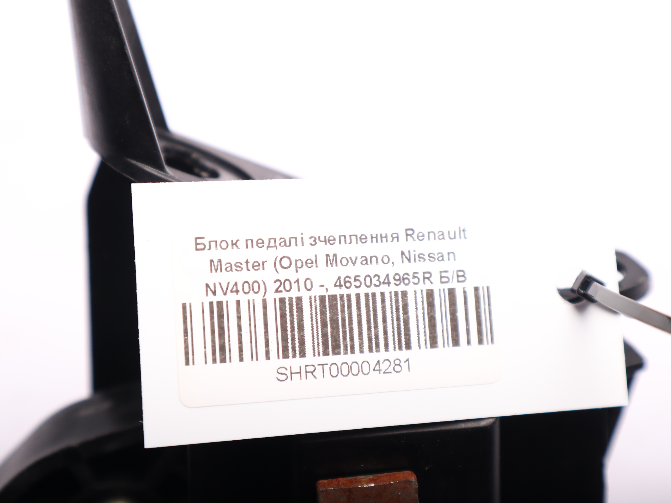 Блок педалі зчеплення Renault Master (Opel Movano, Nissan NV400) 2010 -, 465034965R Б/В