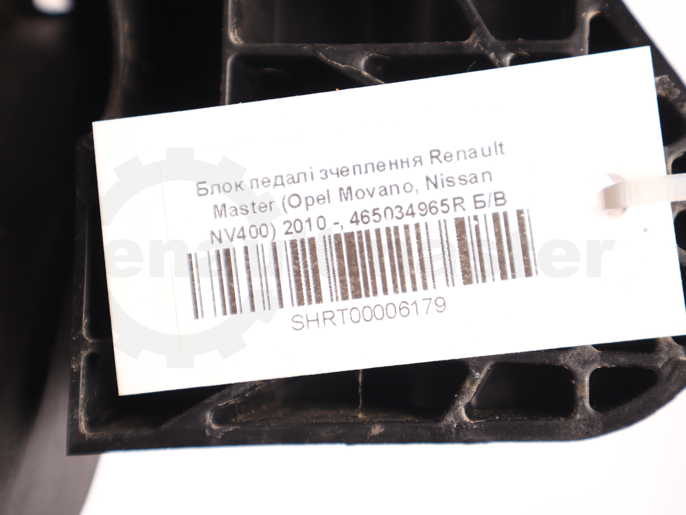 Блок педалі зчеплення Renault Master (Opel Movano, Nissan NV400) 2010 -, 465034965R Б/В