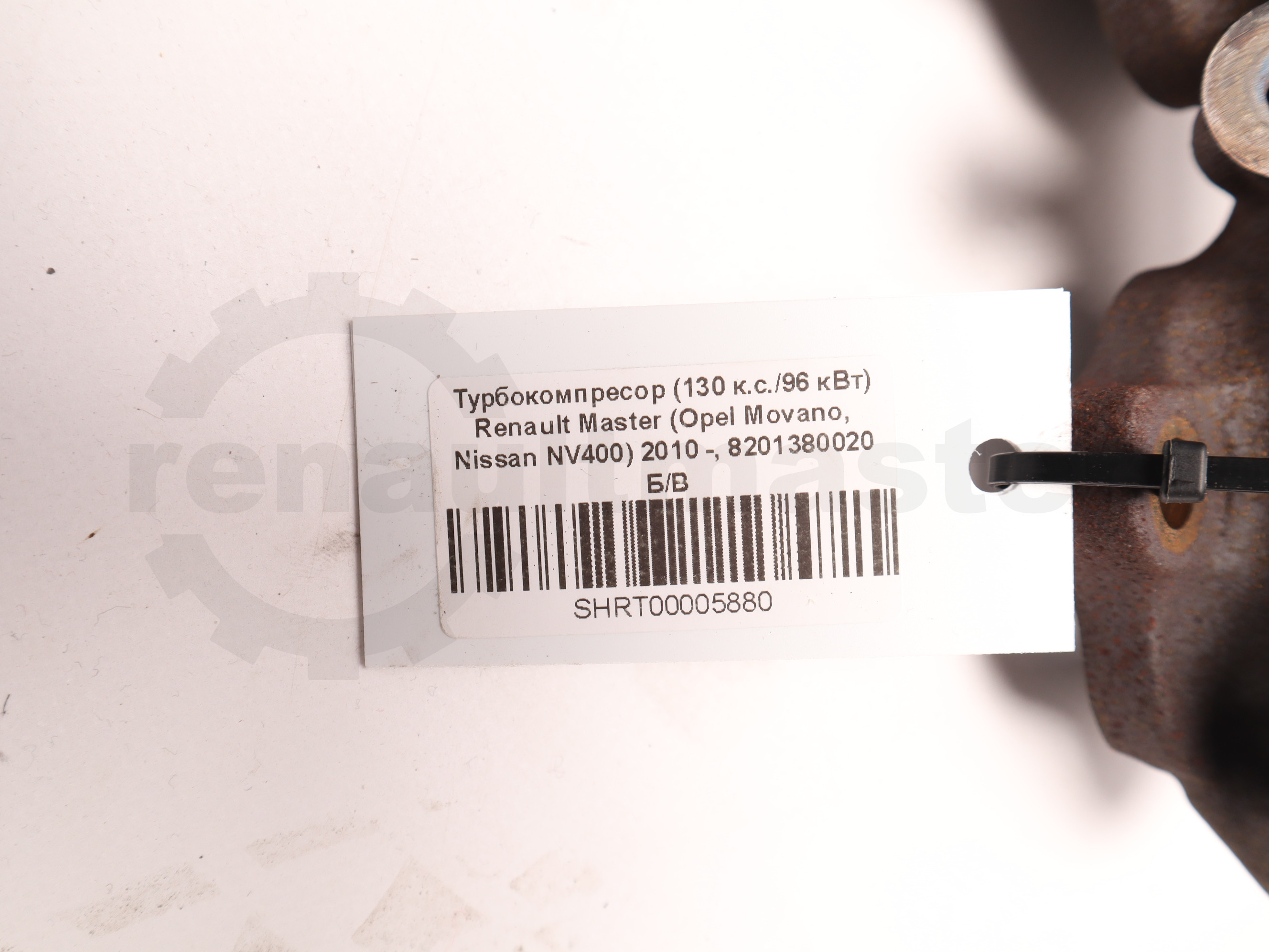Турбокомпресор (130 к.с./96 кВт) Renault Master (Opel Movano, Nissan NV400) 2010 -, 8201380020 Б/В