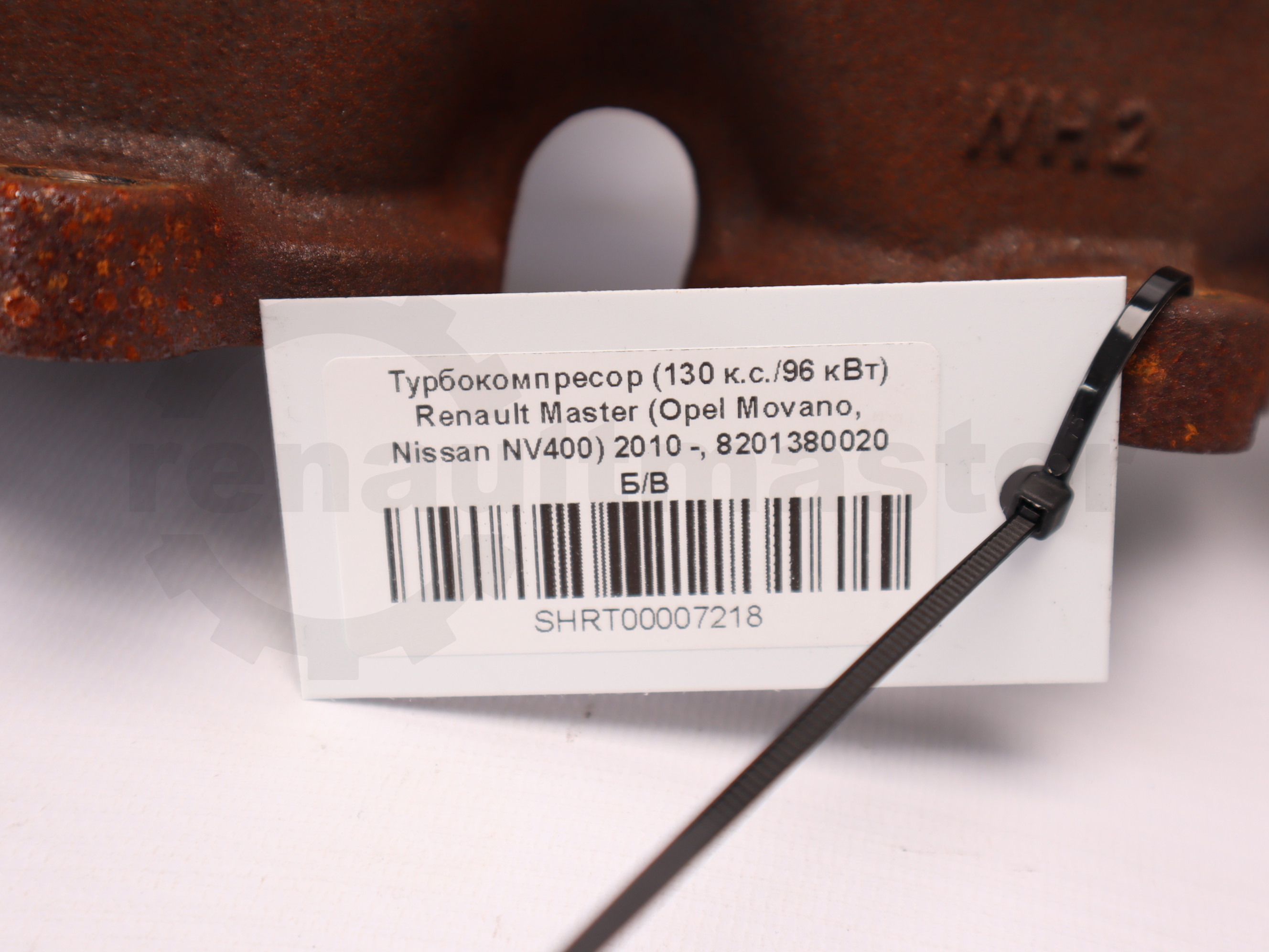 Турбокомпресор (130 к.с./96 кВт) Renault Master (Opel Movano, Nissan NV400) 2010 -, 8201380020 Б/В