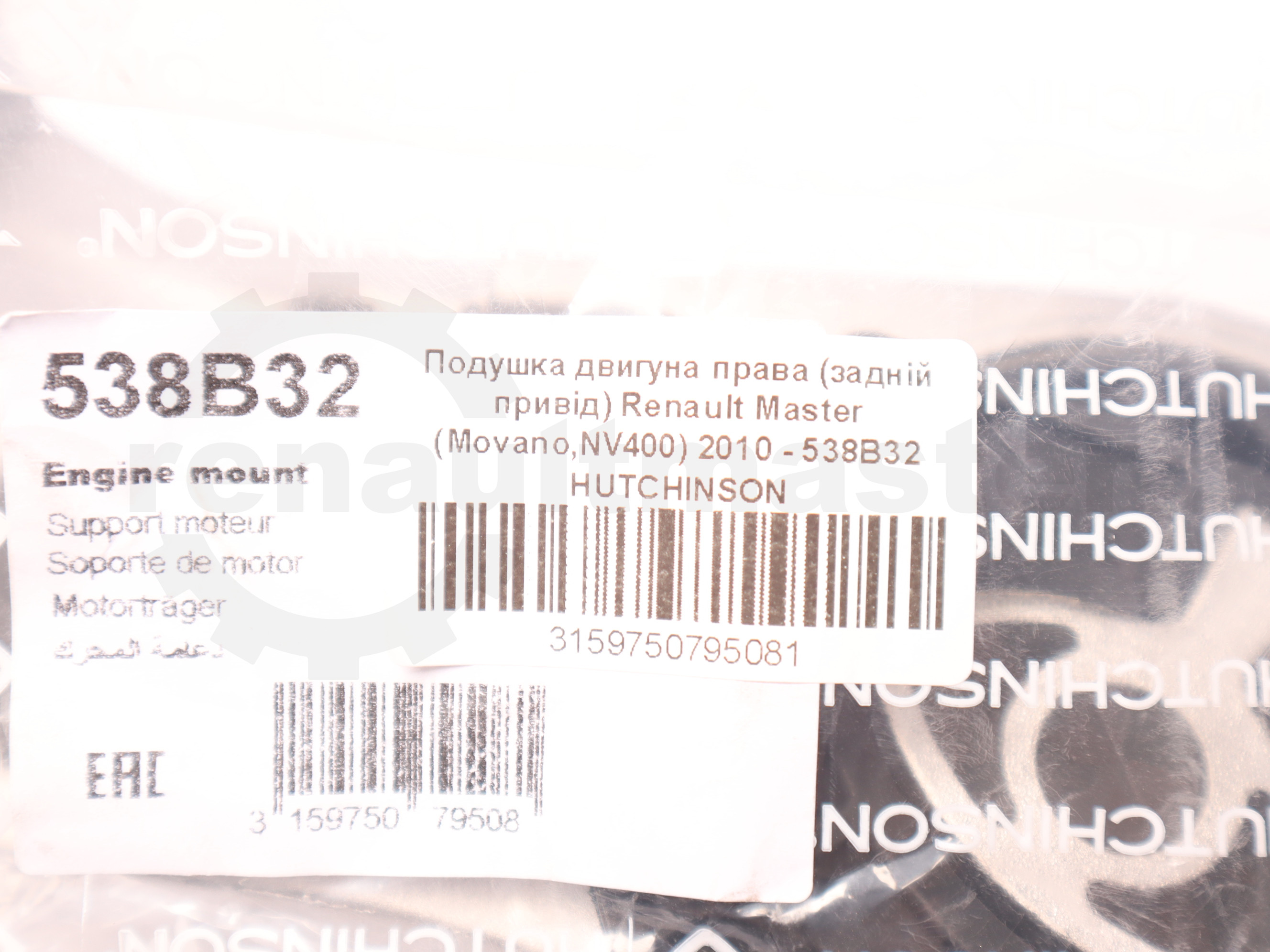 Подушка двигуна права (задній привід) Renault Master (Movano,NV400) 2010 - 538B32 HUTCHINSON