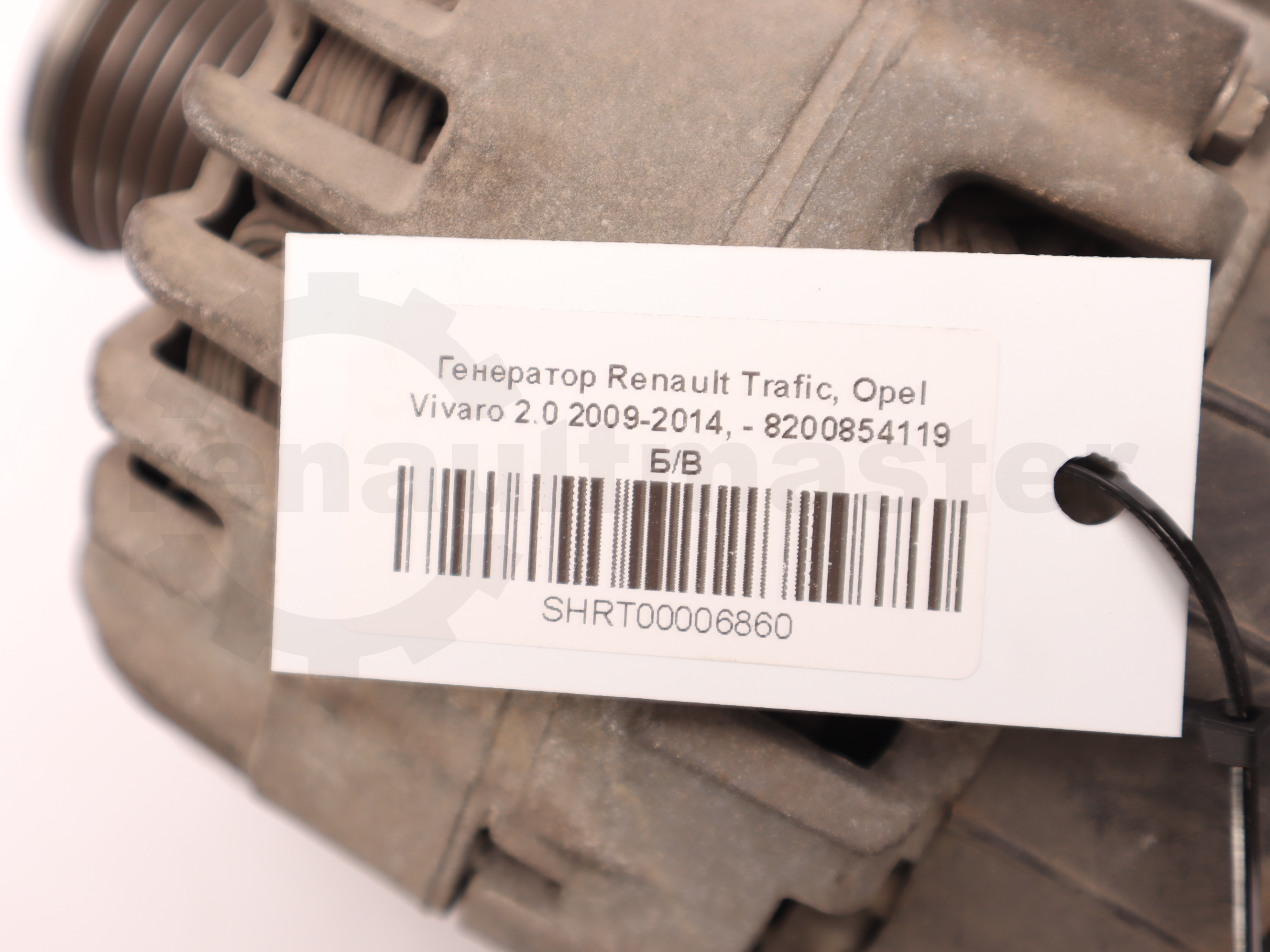 Генератор Renault Trafic, Opel Vivaro 2.0 2009-2014, - 8200854119 Б/В