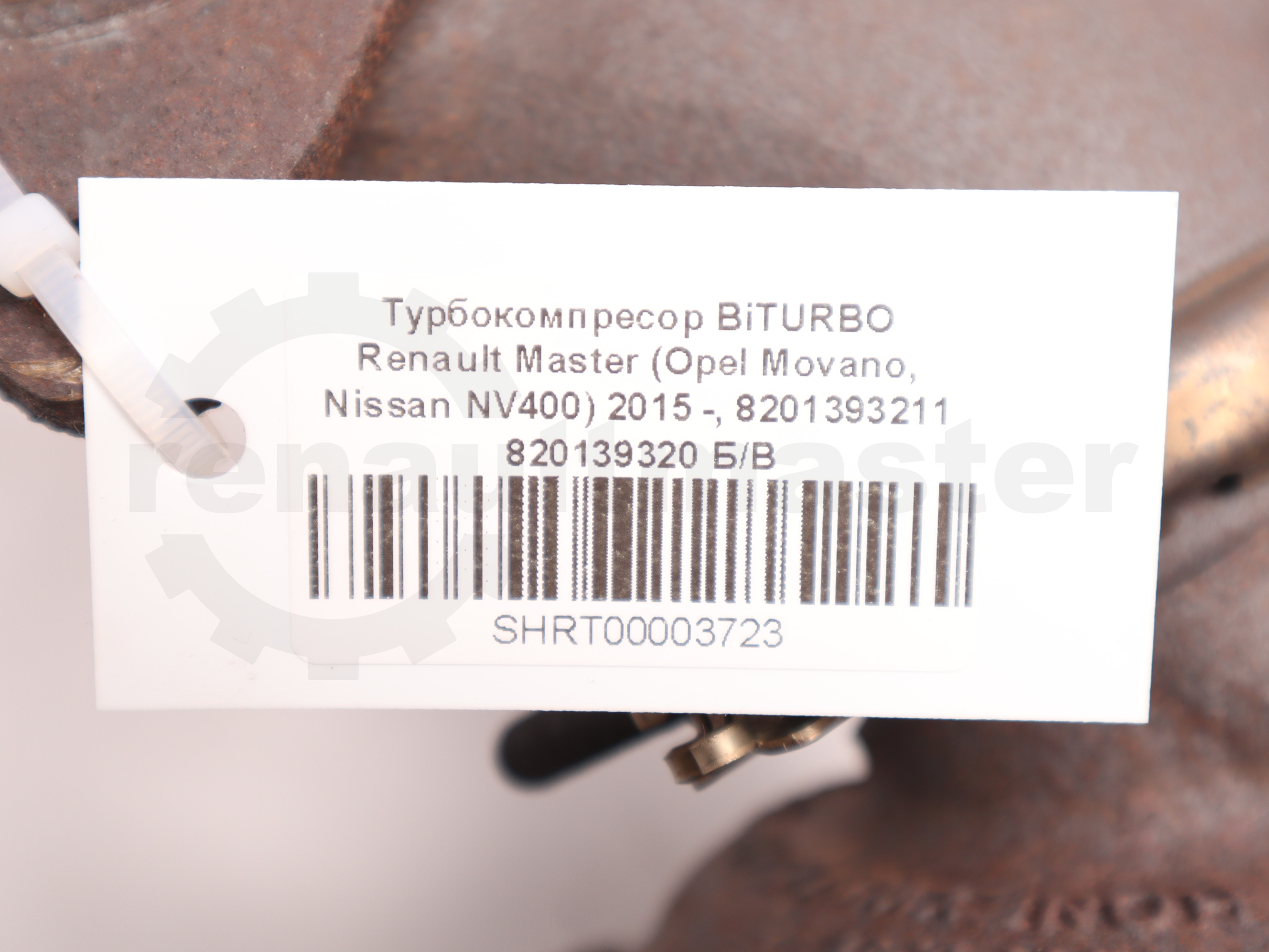 Турбокомпресор BiTURBO Renault Master (Opel Movano, Nissan NV400) 2015 -, 8201393211 820139320 Б/В