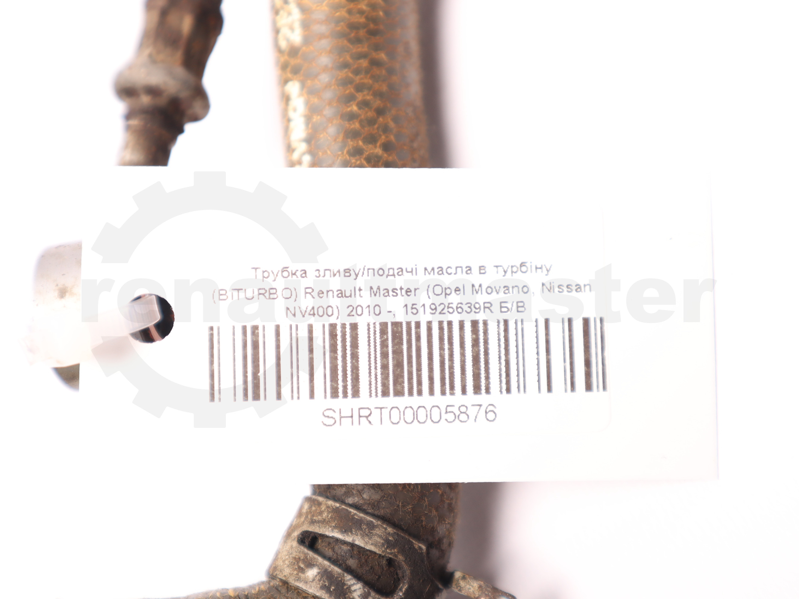 Трубка зливу/подачі масла в турбіну (BiTURBO) Renault Master (Opel Movano, Nissan NV400) 2010 -, 151925639R Б/В