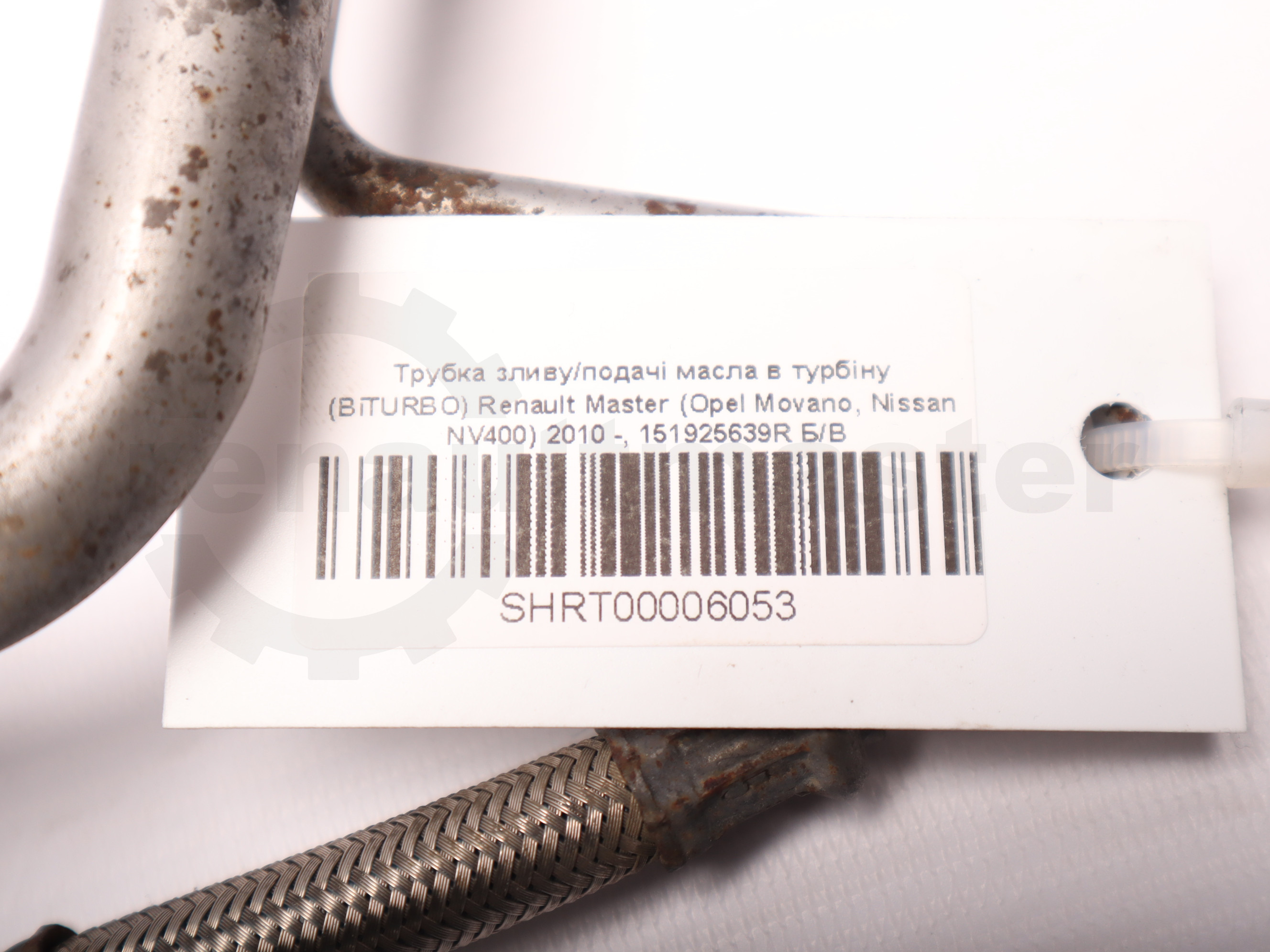 Трубка зливу/подачі масла в турбіну (BiTURBO) Renault Master (Opel Movano, Nissan NV400) 2010 -, 151925639R Б/В