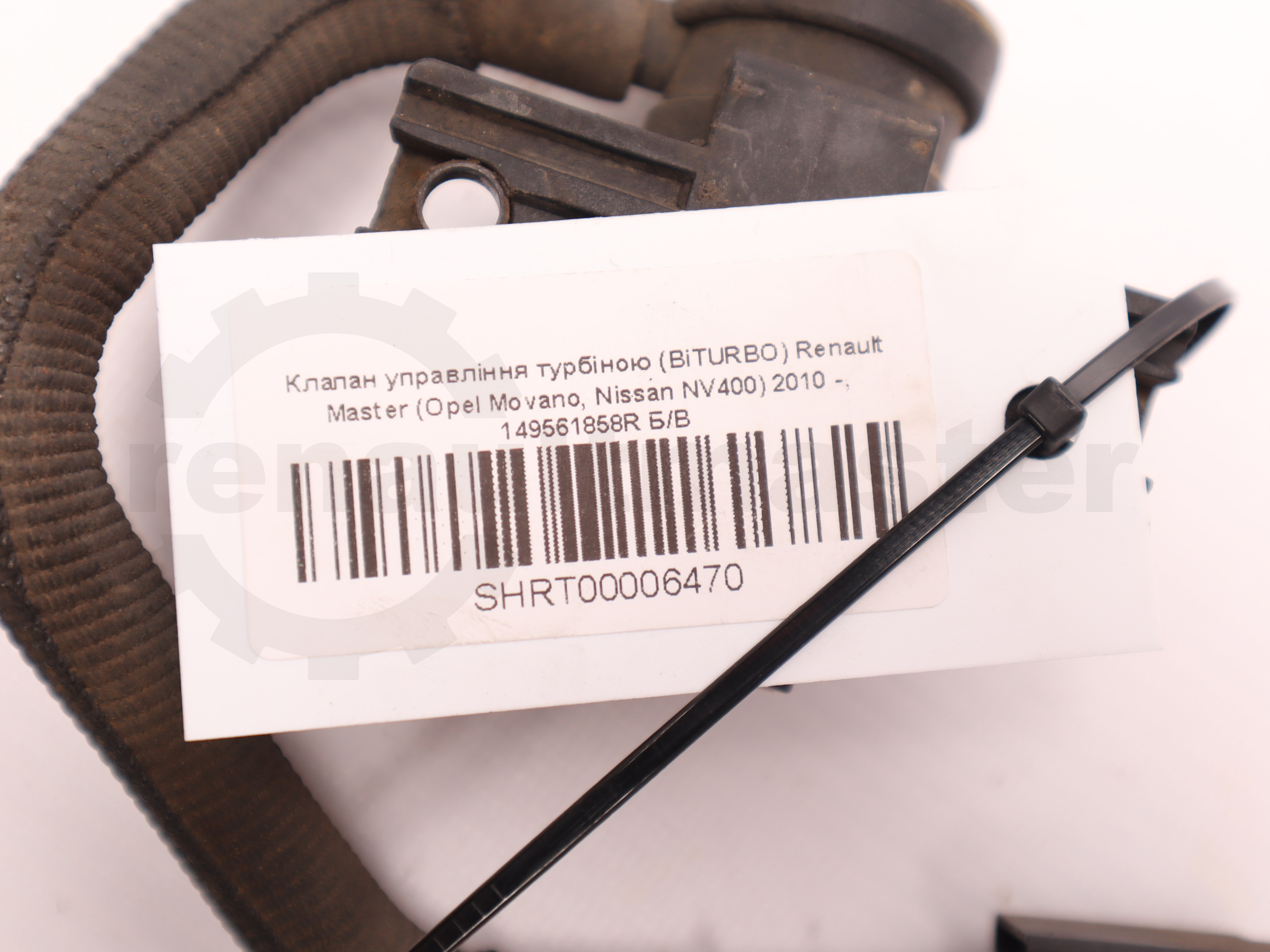 Клапан управління турбіною (BiTURBO) Renault Master (Opel Movano, Nissan NV400) 2010 -, 149561858R Б/В
