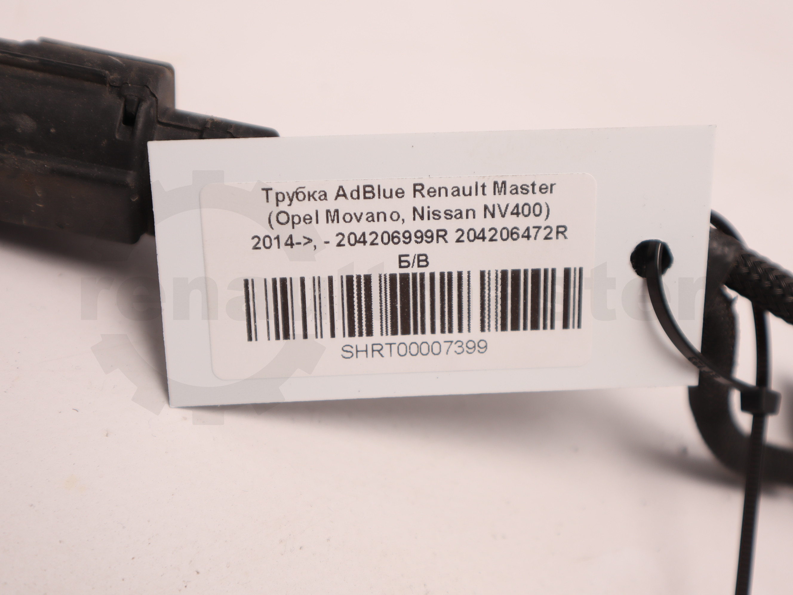 Трубка AdBlue Renault Master (Opel Movano, Nissan NV400) 2014->, - 204206999R 204206472R Б/В