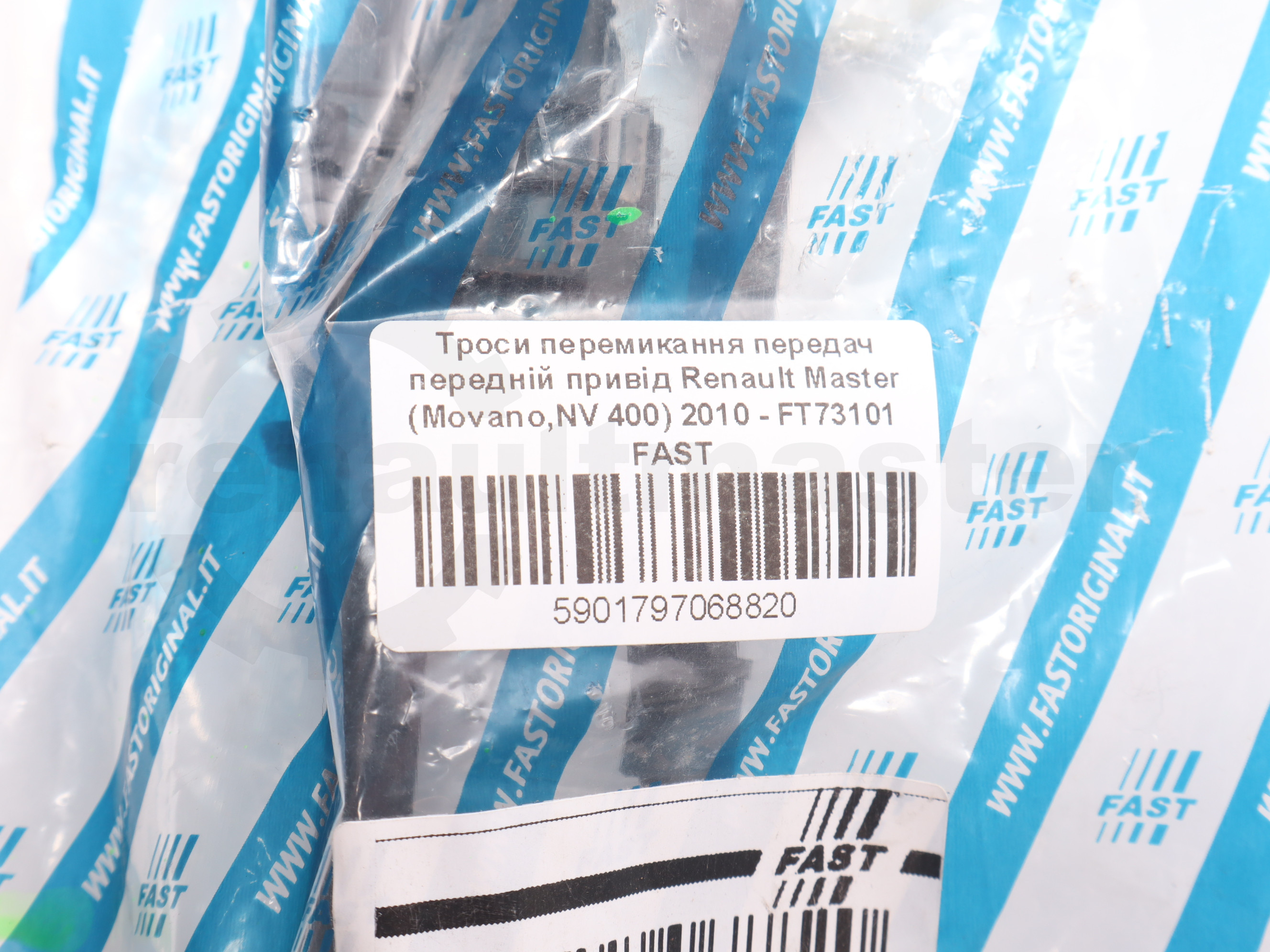 Троси перемикання передач передній привід Renault Master (Movano,NV 400) 2010 - FT73101  FAST