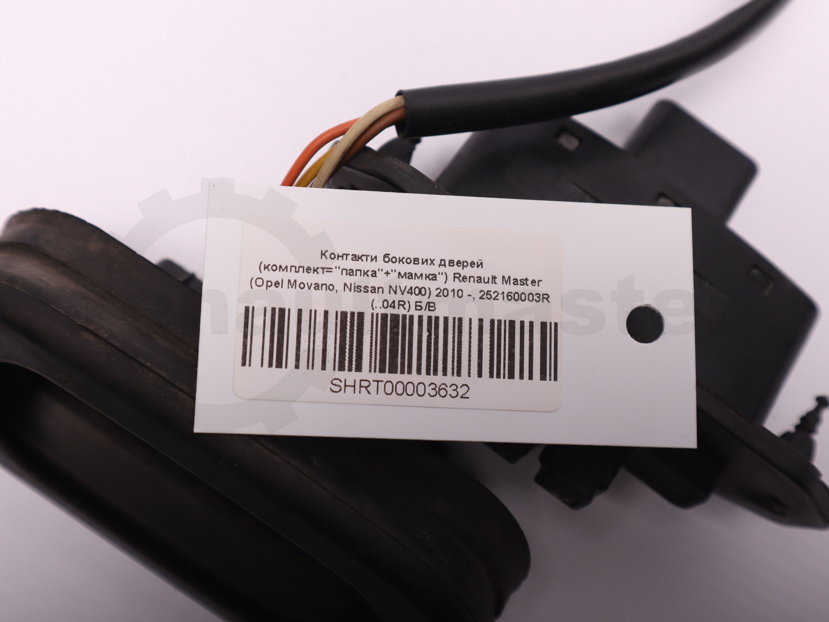 Контакти бокових дверей (комплект="папка"+"мамка") Renault Master (Opel Movano, Nissan NV400) 2010 -, 252160003R (..04R) Б/В