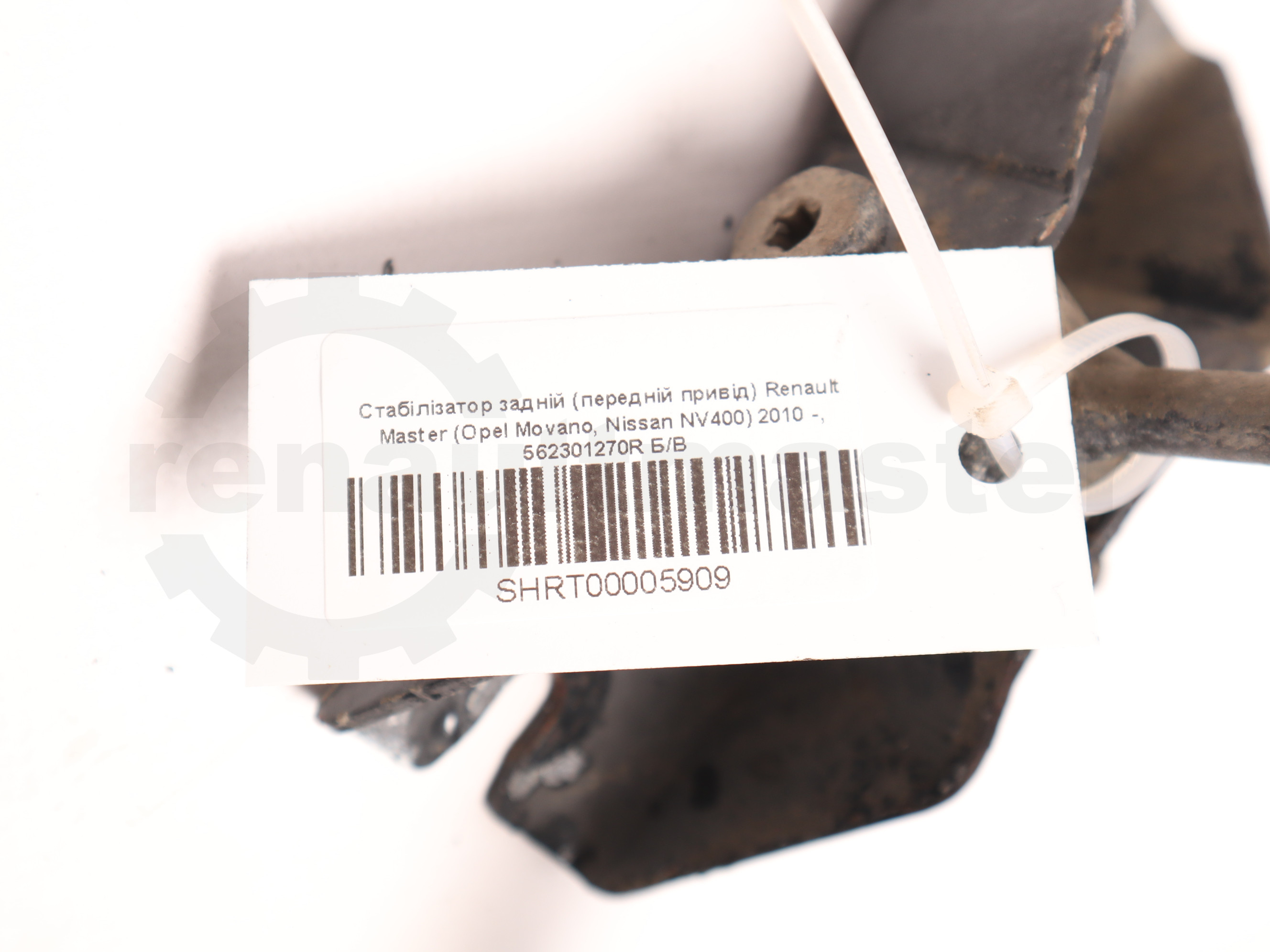 Стабілізатор задній (передній привід) Renault Master (Opel Movano, Nissan NV400) 2010 -, 562301270R Б/В