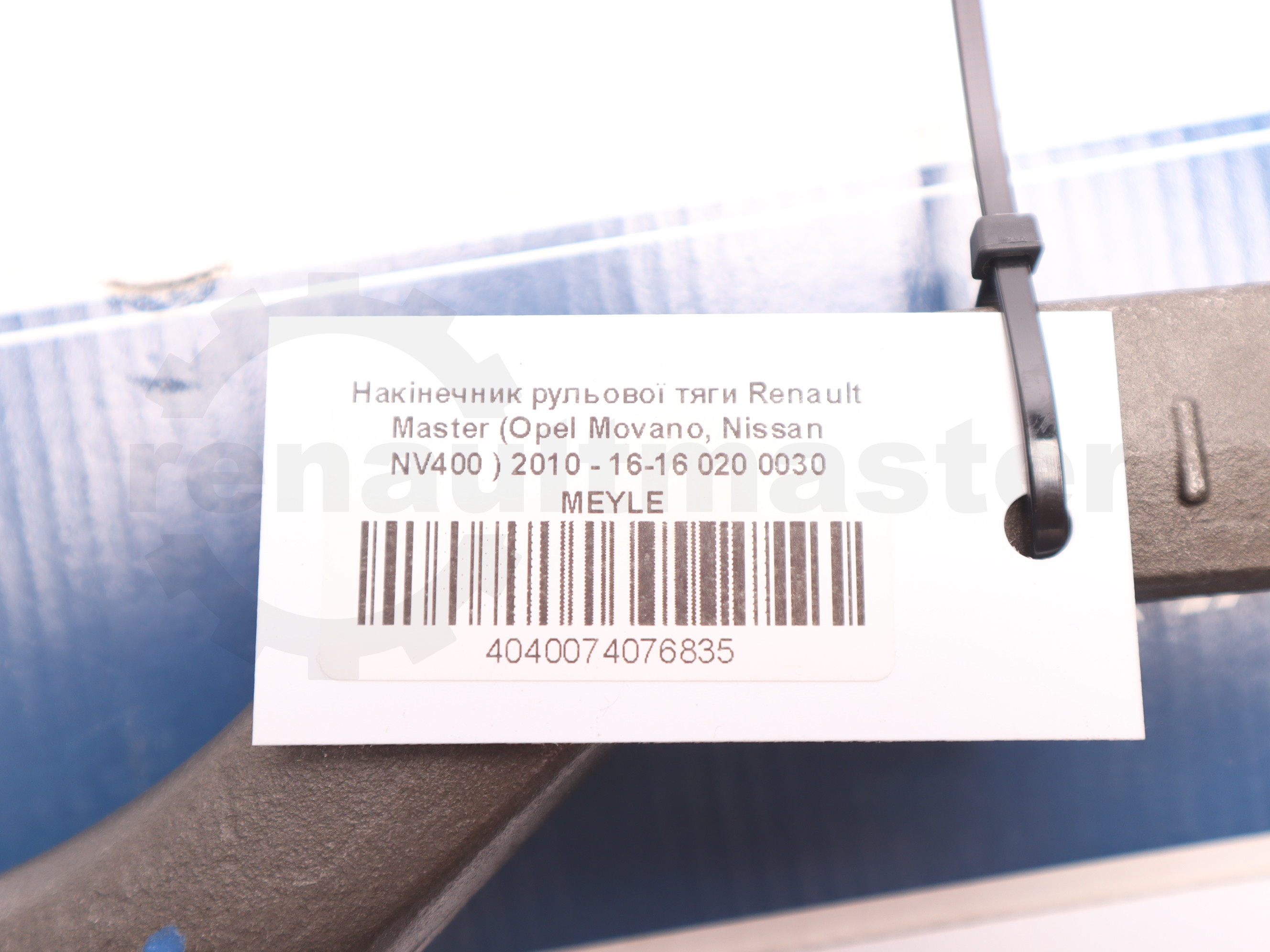 Наконечник тяги рульової (L) Renault Master/Opel Movano 10-