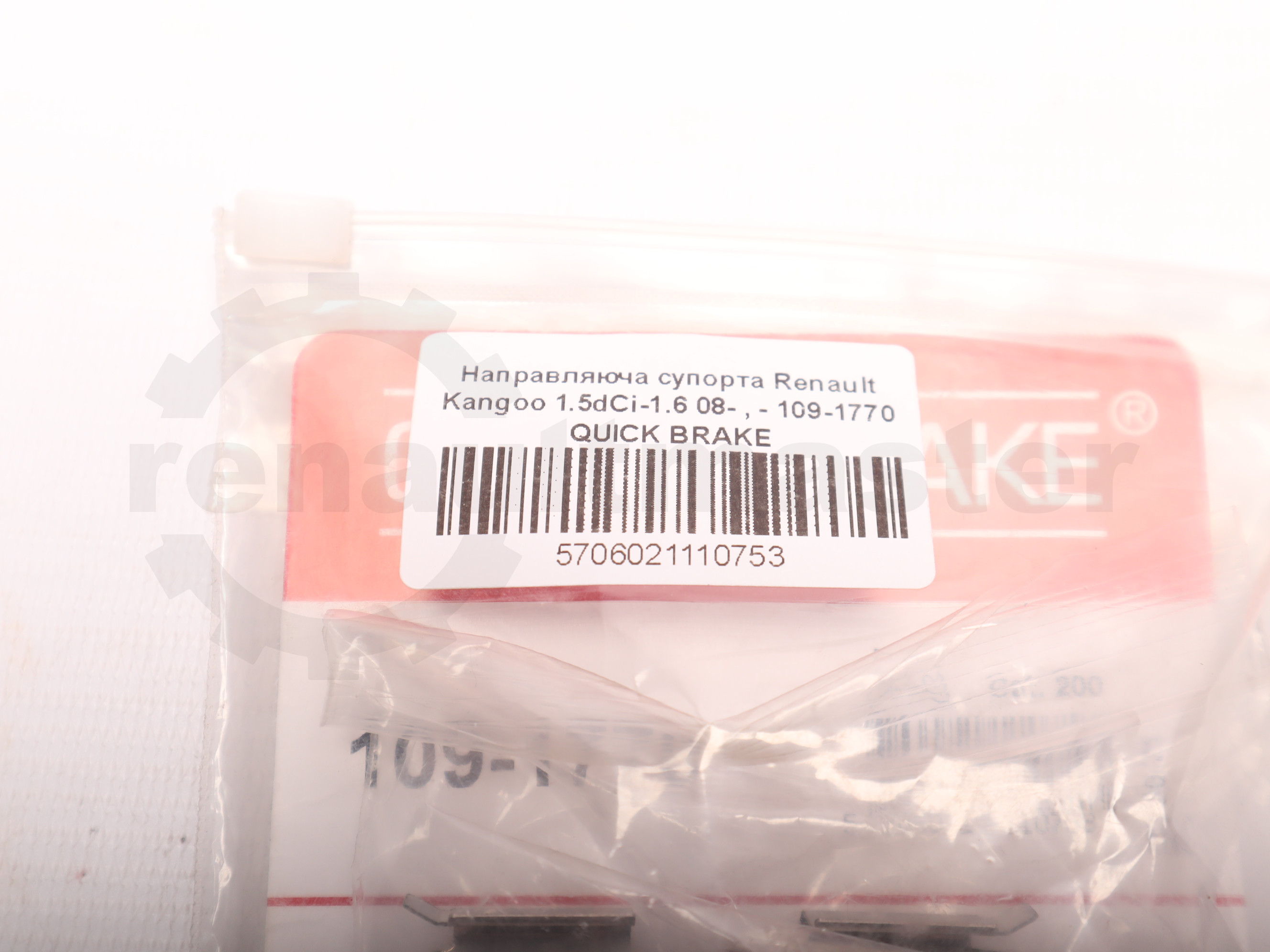 Направляюча супорта Renault Kangoo 1.5dCi-1.6 08- , - 109-1770 QUICK BRAKE