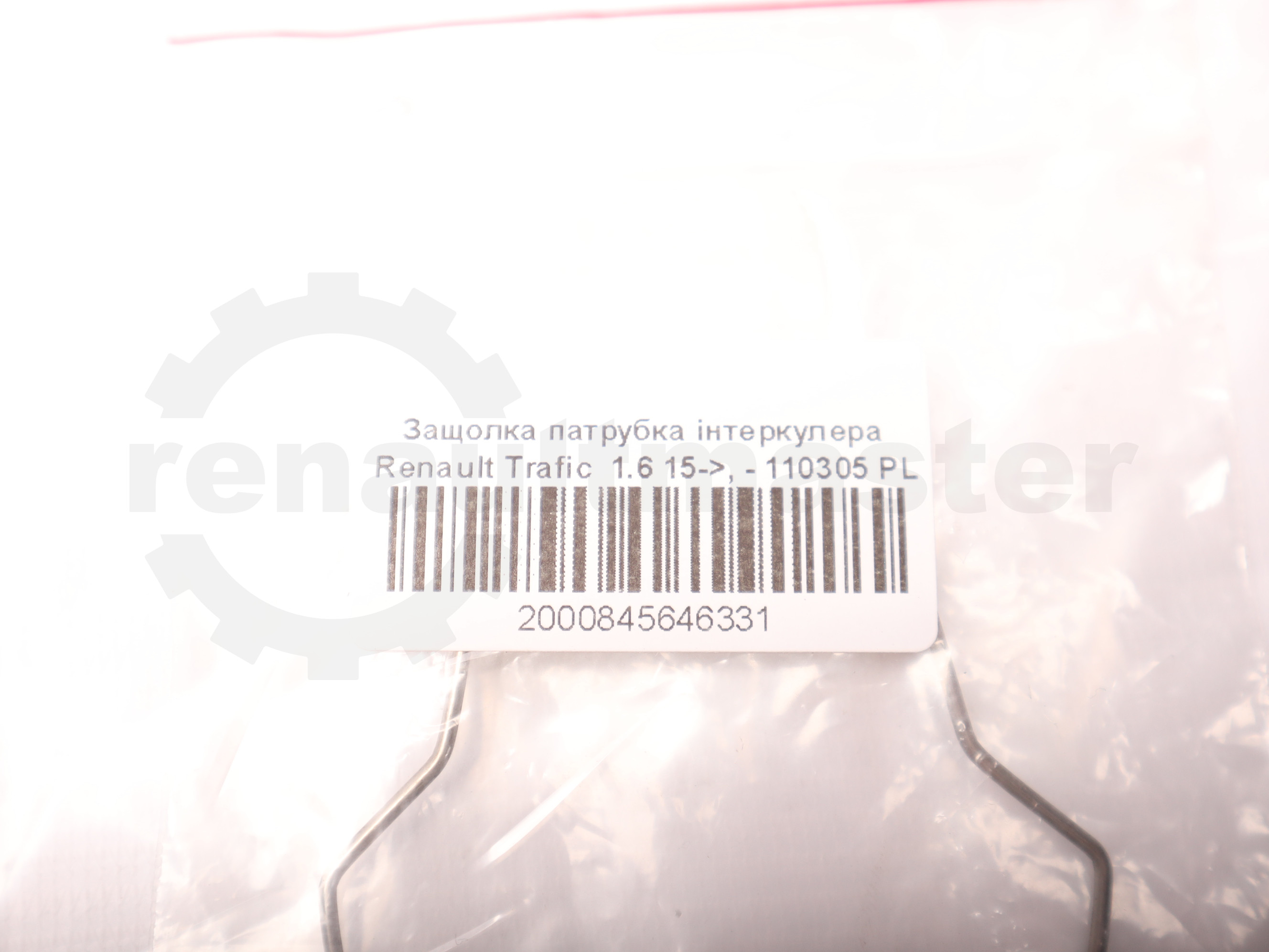 Защолка патрубка інтеркулера Renault Trafic 1.6 15->, - 110305 PL