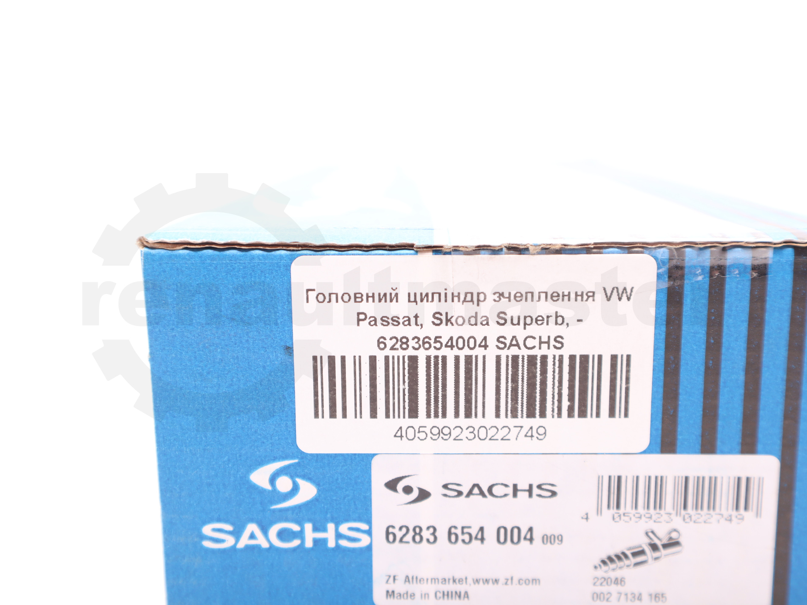 Головний циліндр зчеплення VW Passat, Skoda Superb, - 6283654004 SACHS