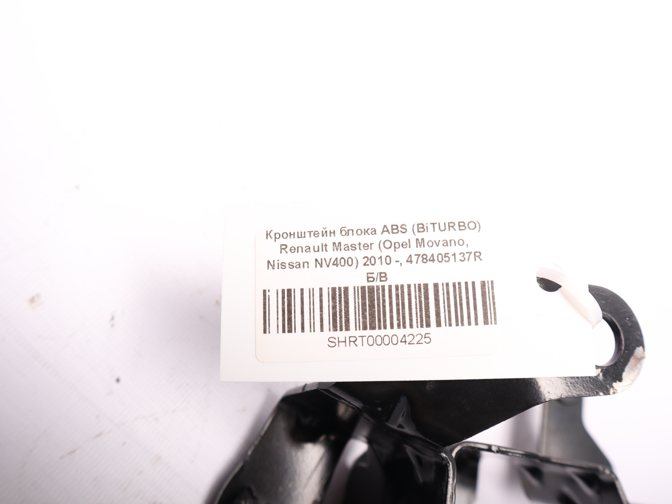 Кронштейн блока ABS (BiTURBO) Renault Master (Opel Movano, Nissan NV400) 2010 -, 478405137R Б/В