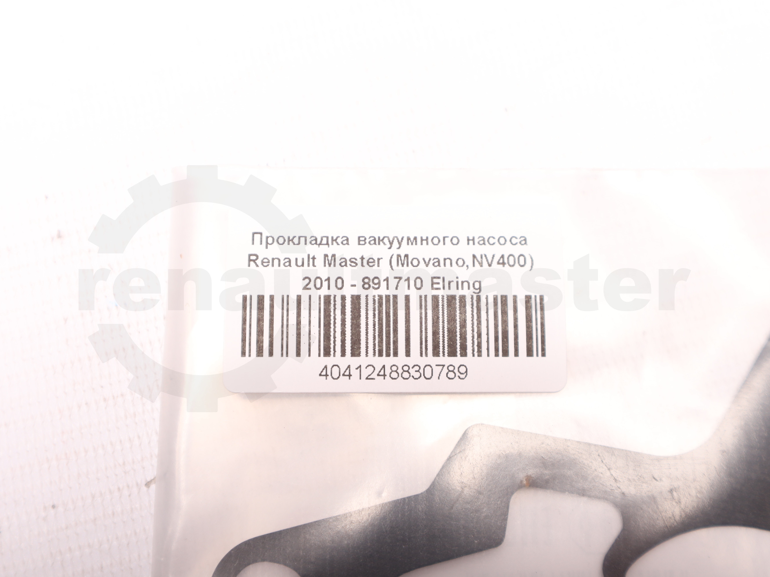 Прокладка вакуумного насоса Renault Master (Movano,NV400) 2010 - 891710 Elring