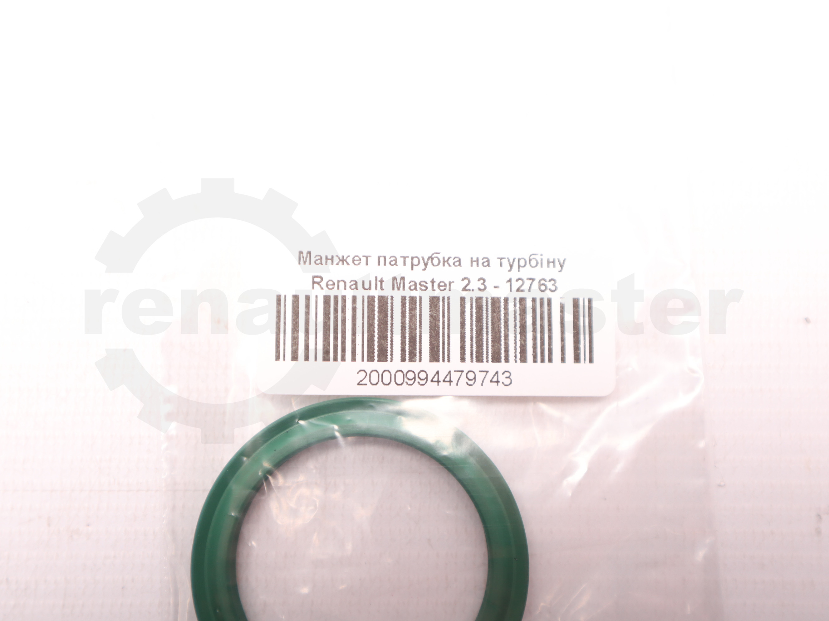 Манжет патрубка на турбіну Renault Master 2.3 - 12763