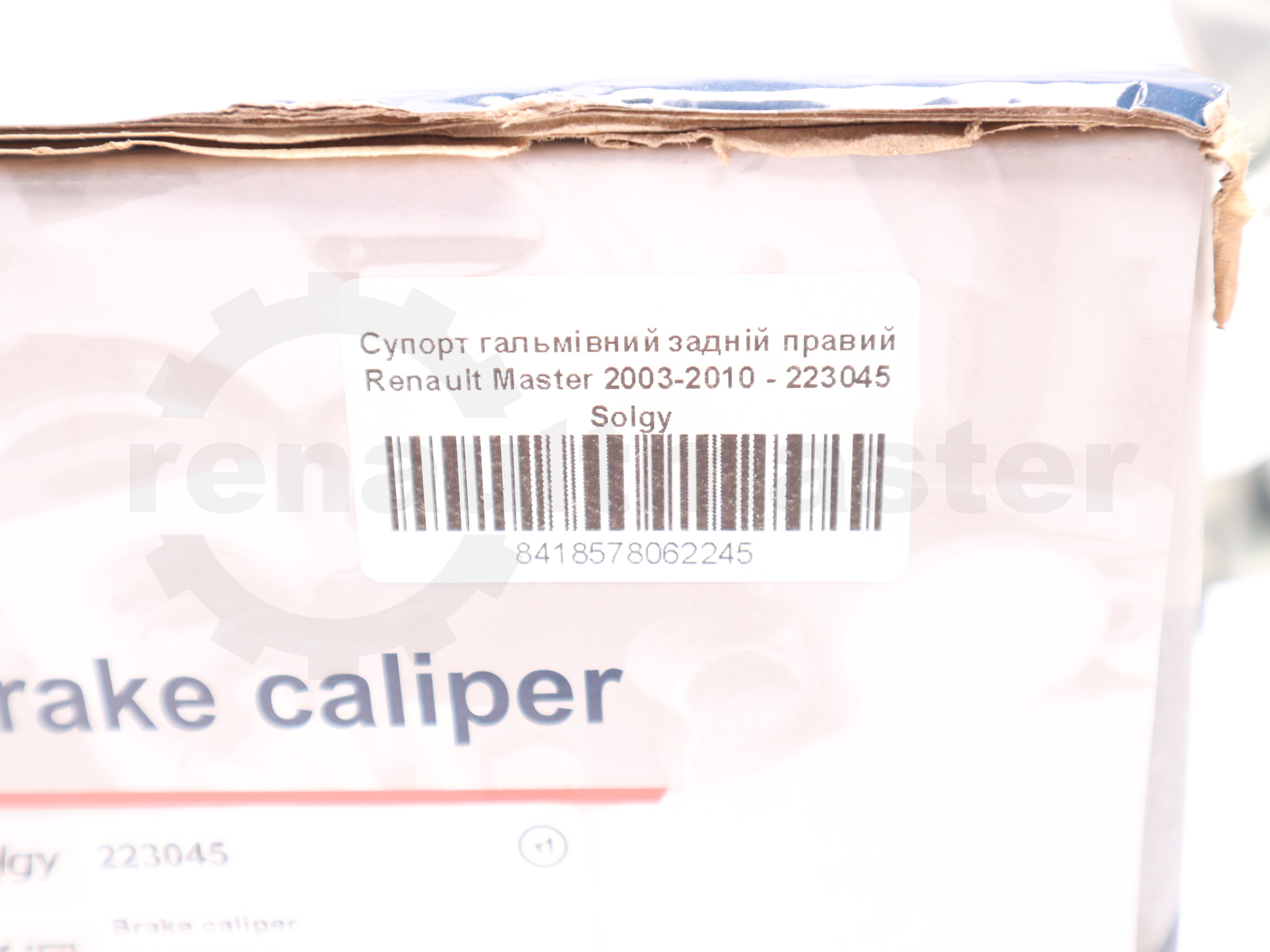 Супорт гальмівний задній правий Renault Master 2003-2010 - 223045 Solgy