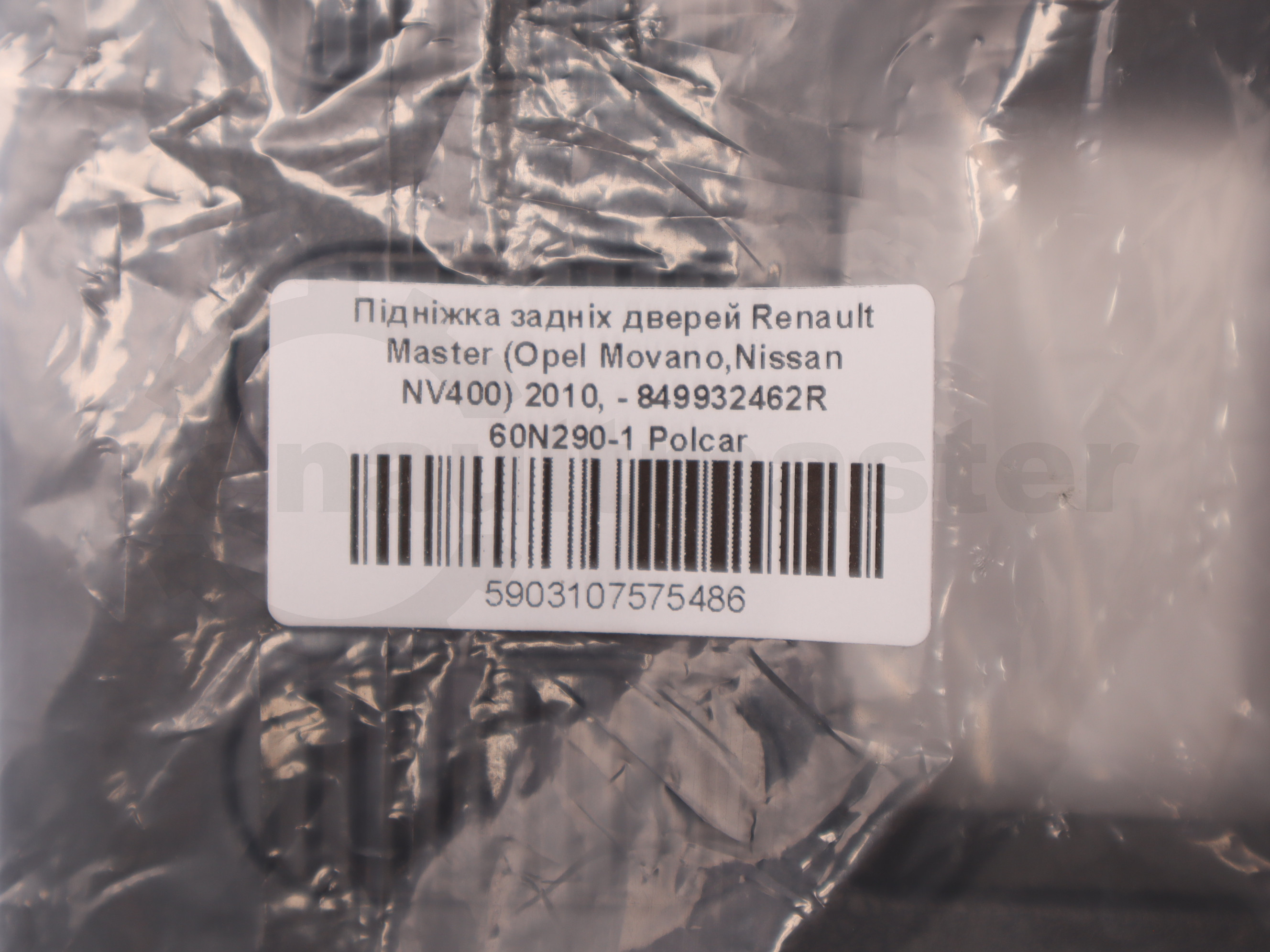 Підніжка задніх дверей Renault Master (Opel Movano,Nissan NV400) 2010, - 849932462R 60N290-1 Polcar