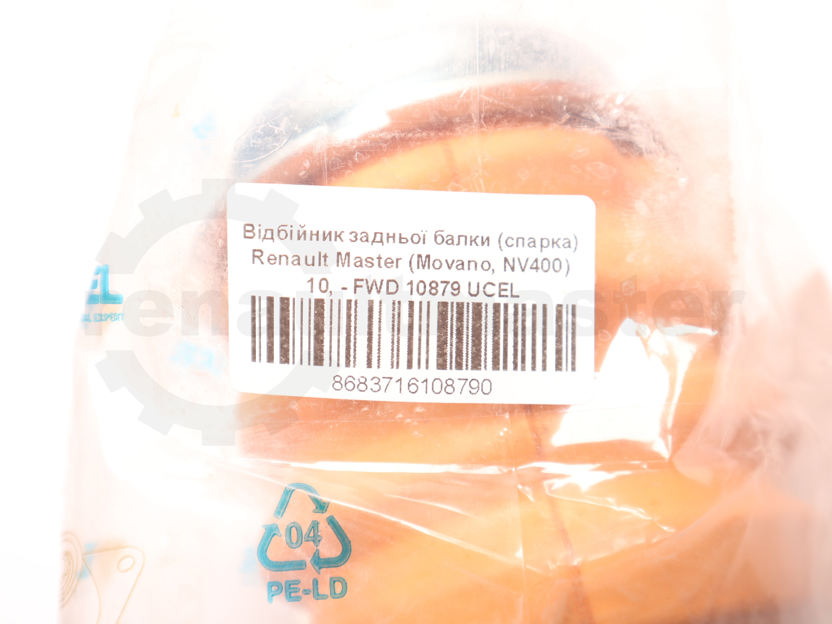 Відбійник задньої балки (спарка) Renault Master (Movano, NV400) 10, - FWD 10879 UCEL