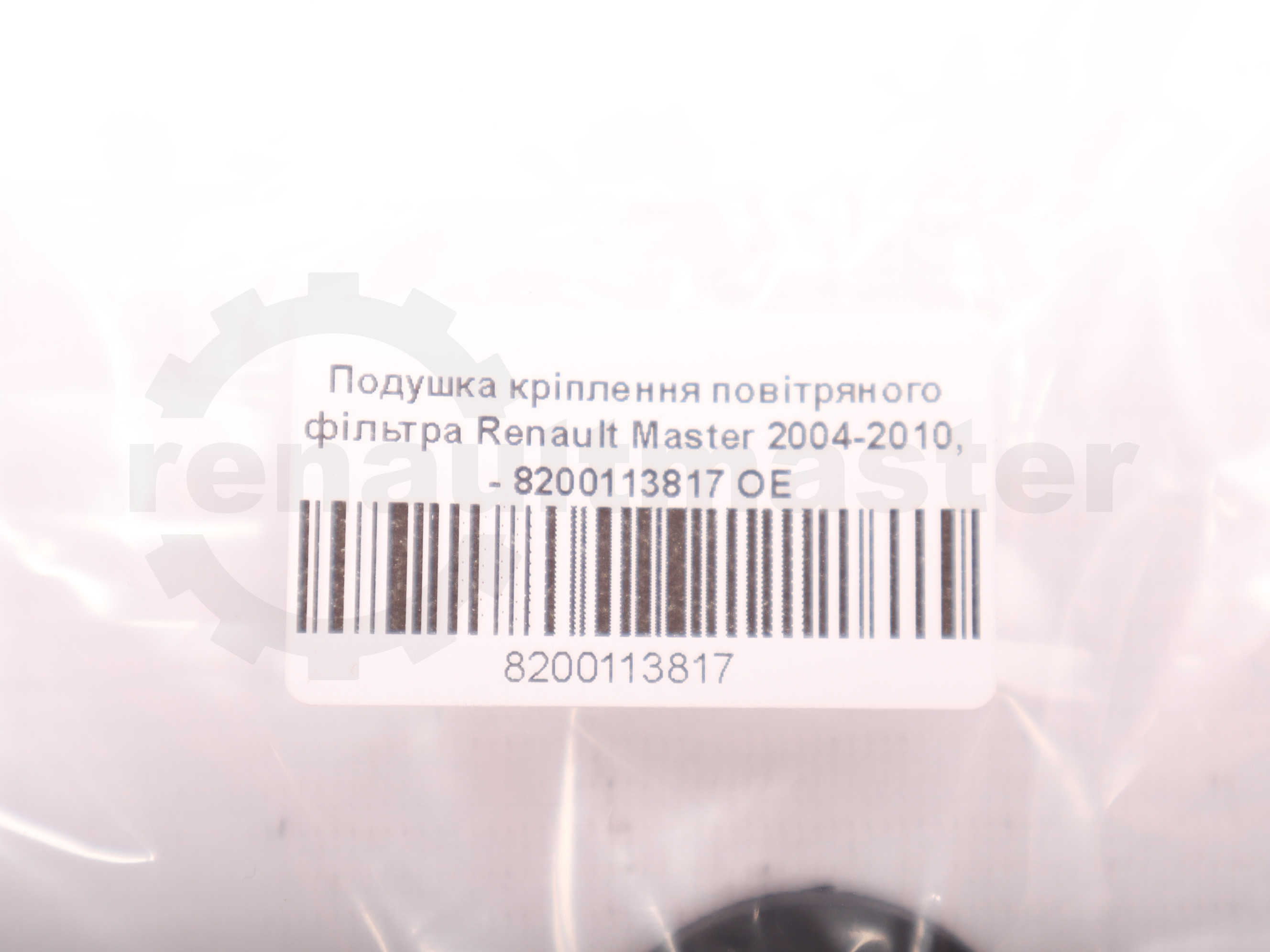 Подушка кріплення повітряного фільтра Renault Master 2004-2010 OE