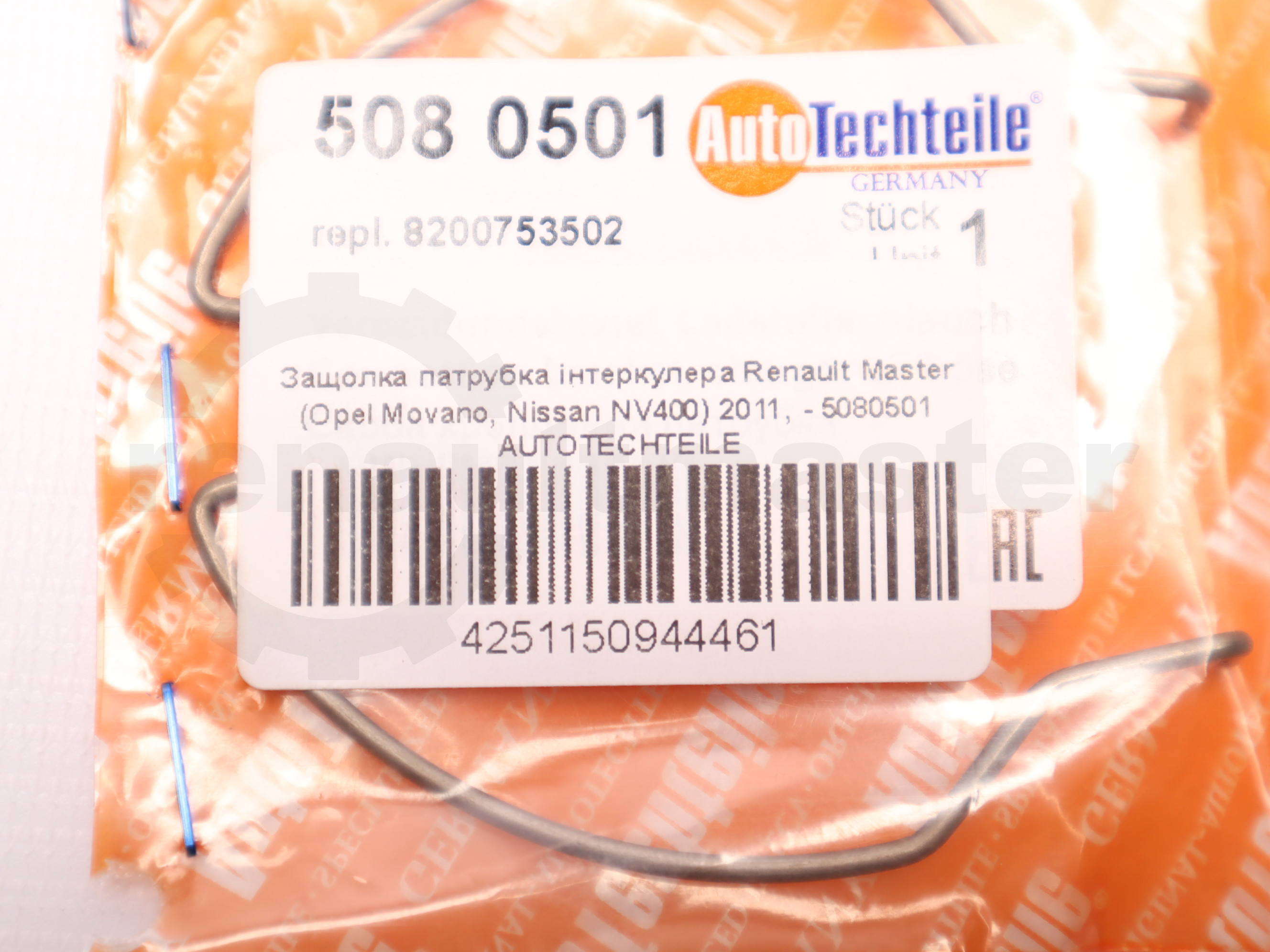 Защолка патрубка інтеркулера Renault Master (Opel Movano, Nissan NV400) 2011, - 5080501 AUTOTECHTEILE