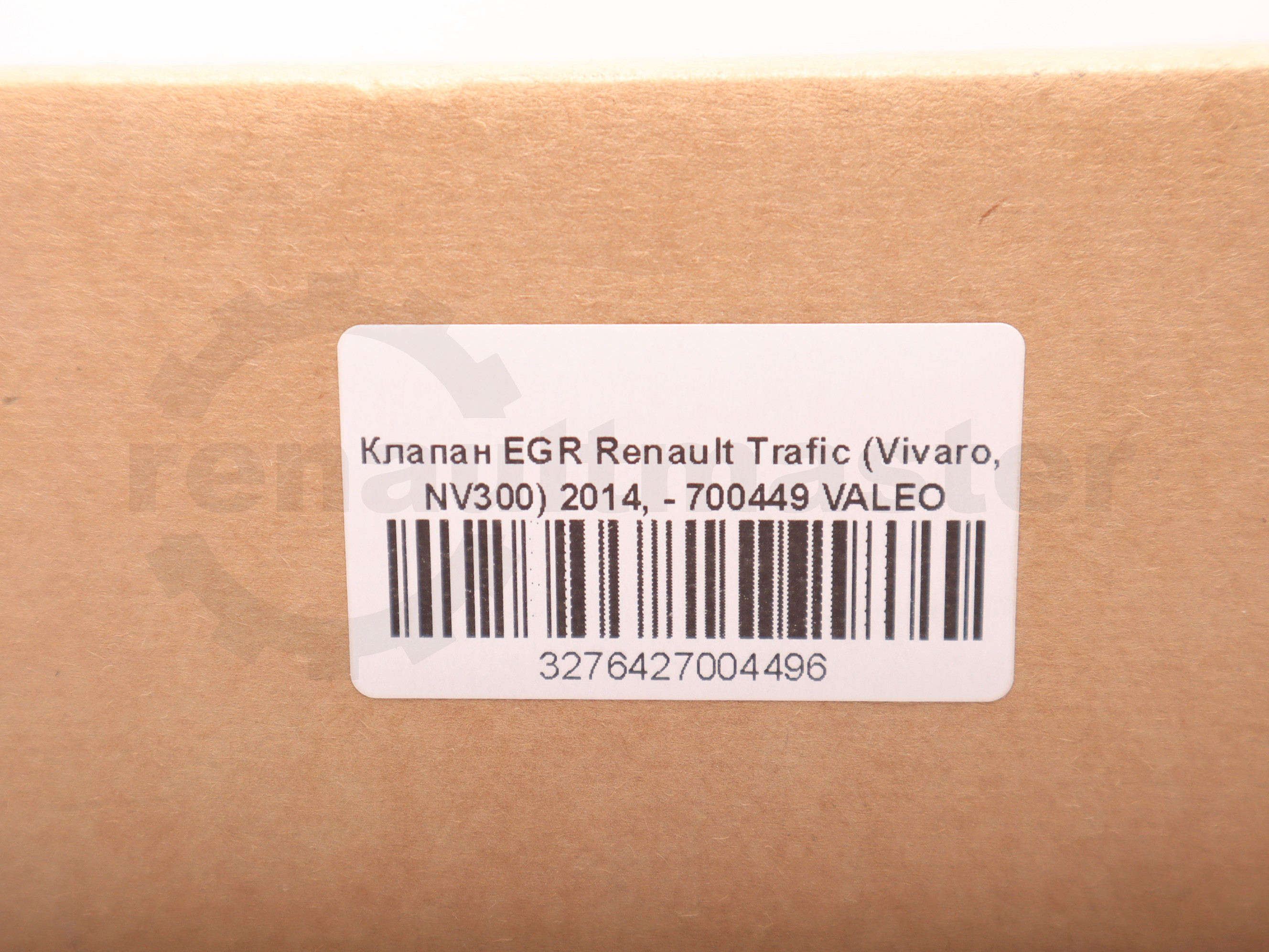 Клапан EGR Renault Trafic (Vivaro, NV300) 2014, - 700449 VALEO