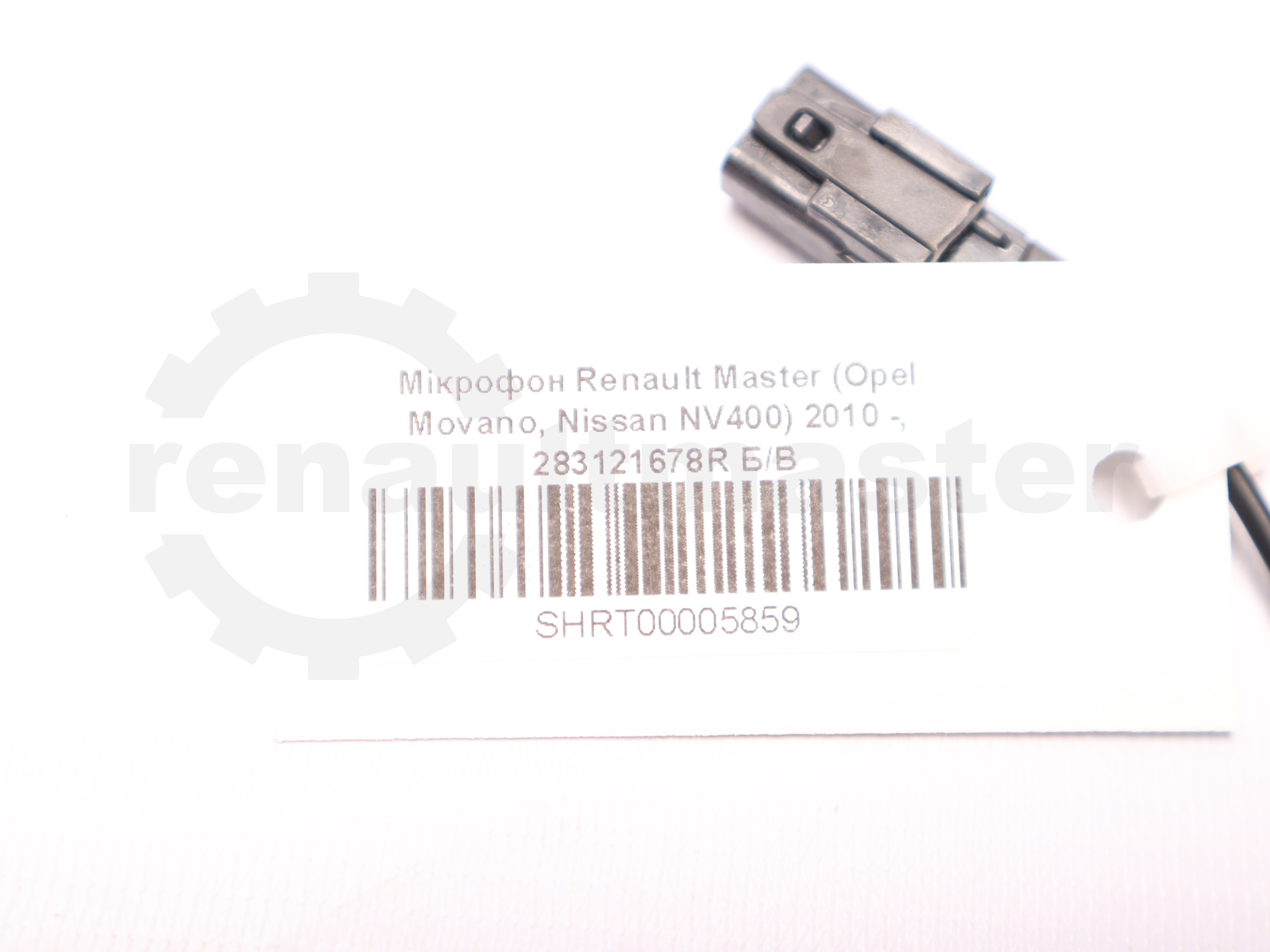 Мікрофон Renault Master (Opel Movano, Nissan NV400) 2010 -, 283121678R Б/В