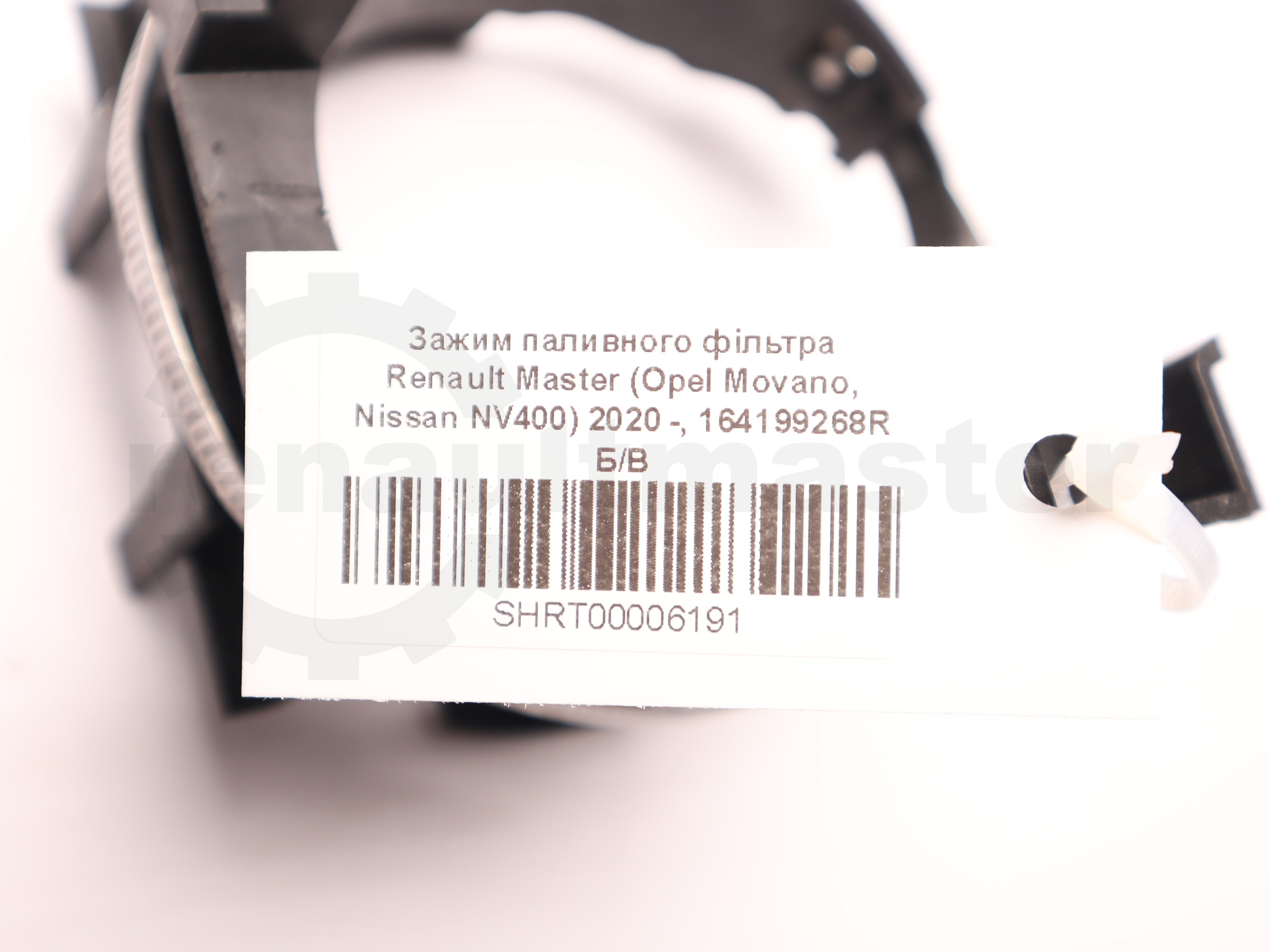Зажим паливного фільтра Renault Master (Opel Movano, Nissan NV400) 2020 -, 164199268R Б/В