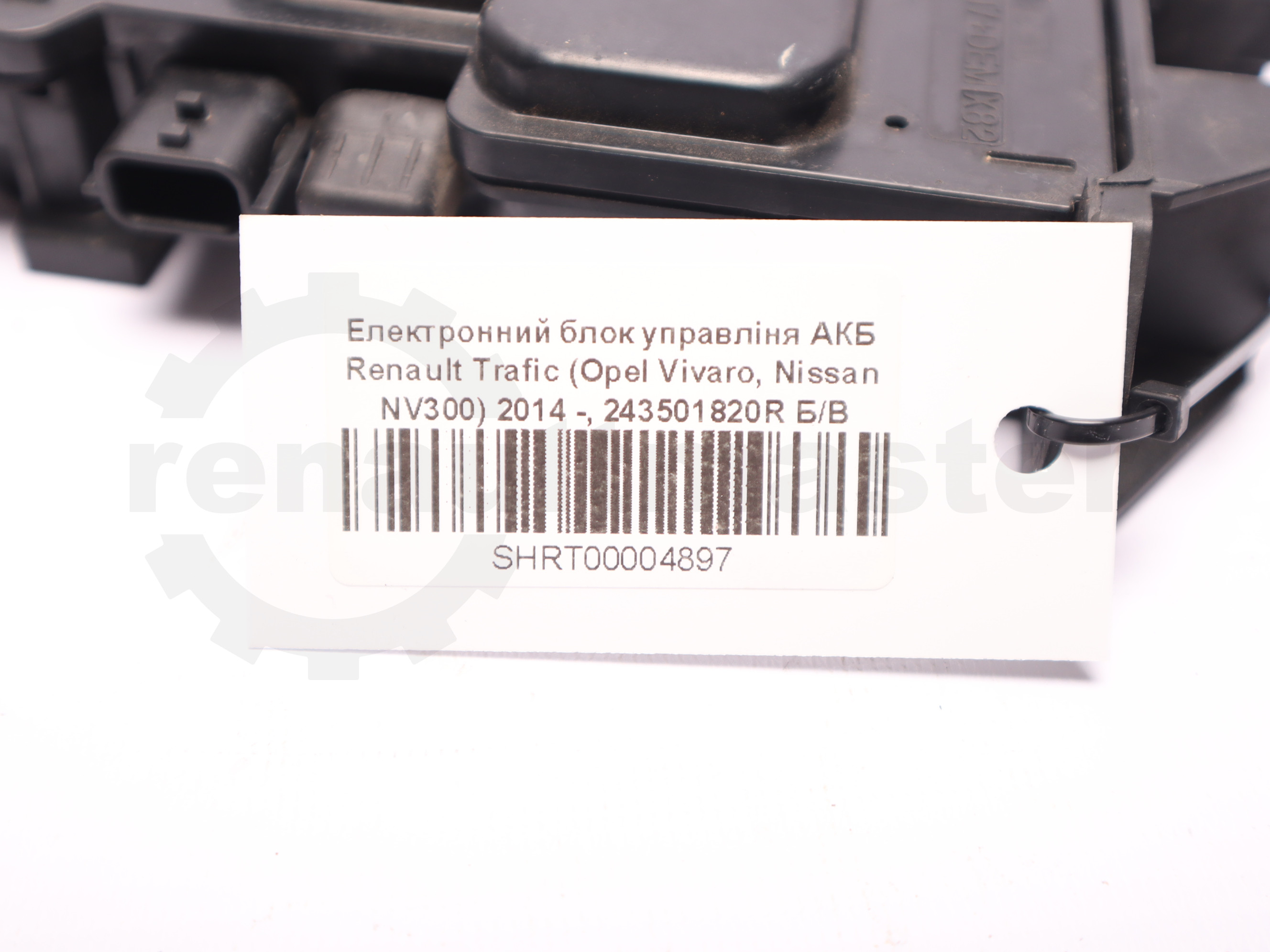 Електронний блок управліня АКБ Renault Trafic (Opel Vivaro, Nissan NV300) 2014 -, 243501820R Б/В