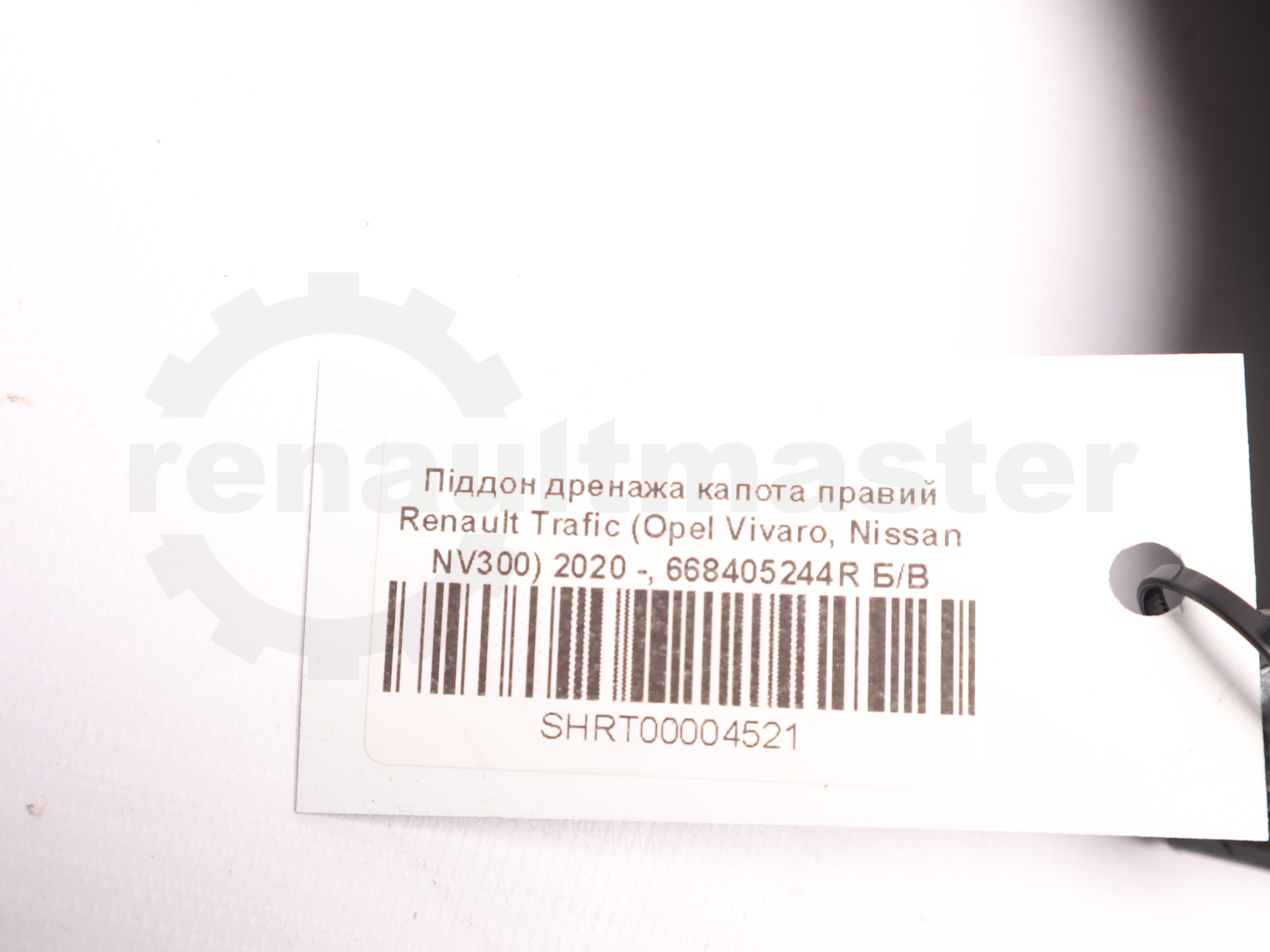 Піддон дренажа капота правий Renault Trafic (Opel Vivaro, Nissan NV300) 2020 -, 668405244R Б/В