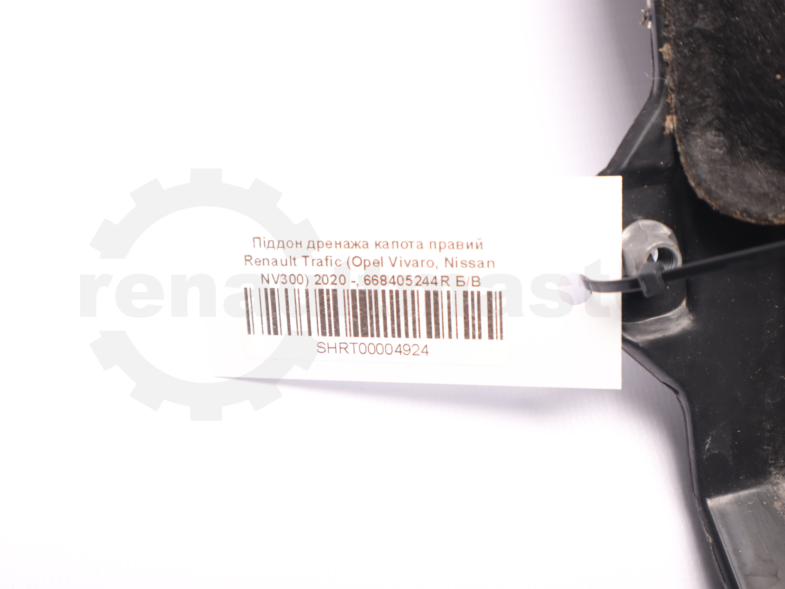 Піддон дренажа капота правий Renault Trafic (Opel Vivaro, Nissan NV300) 2020 -, 668405244R Б/В