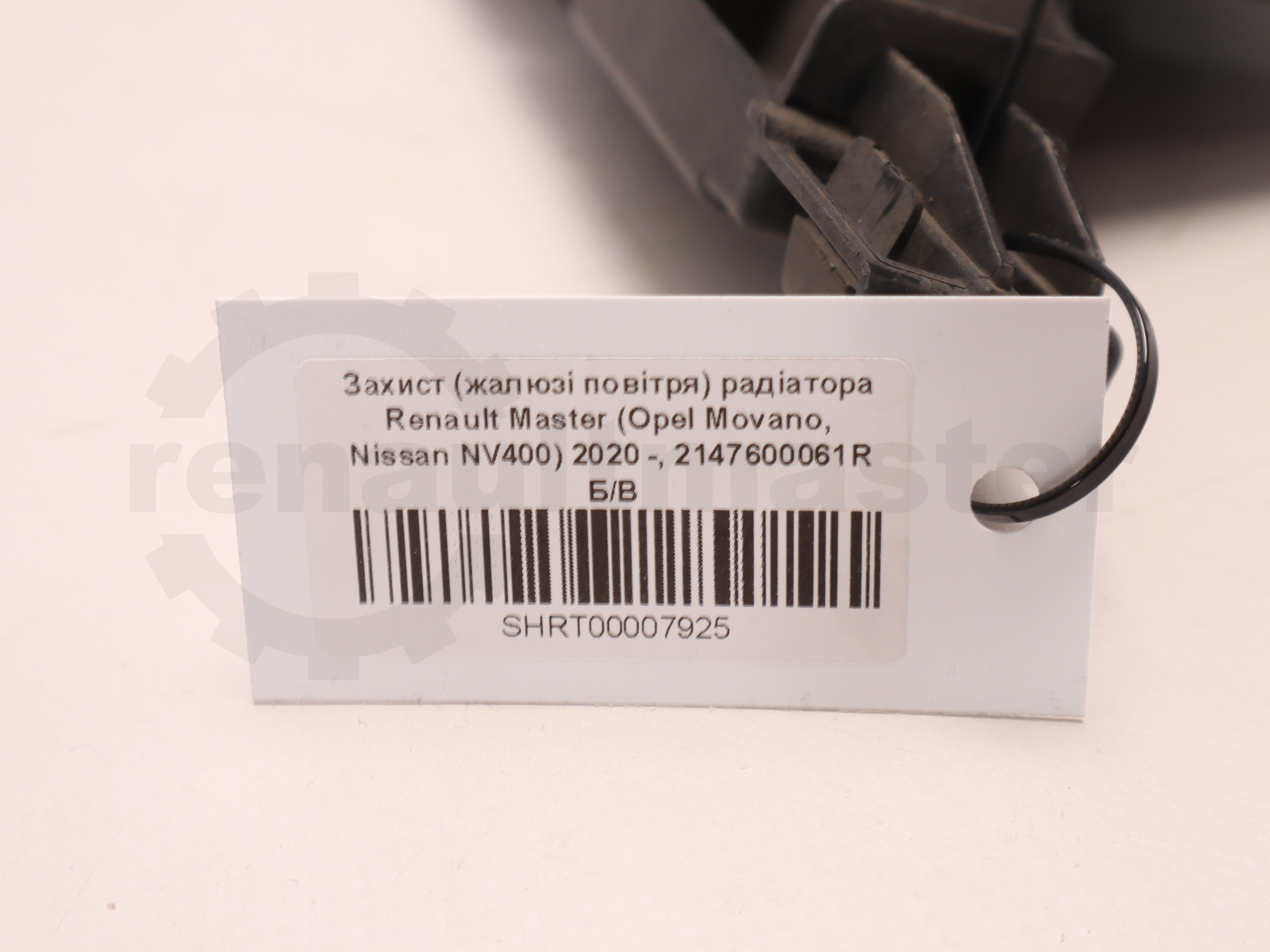 Захист (жалюзі повітря) радіатора Renault Master (Opel Movano, Nissan NV400) 2020 -, 2147600061R Б/В
