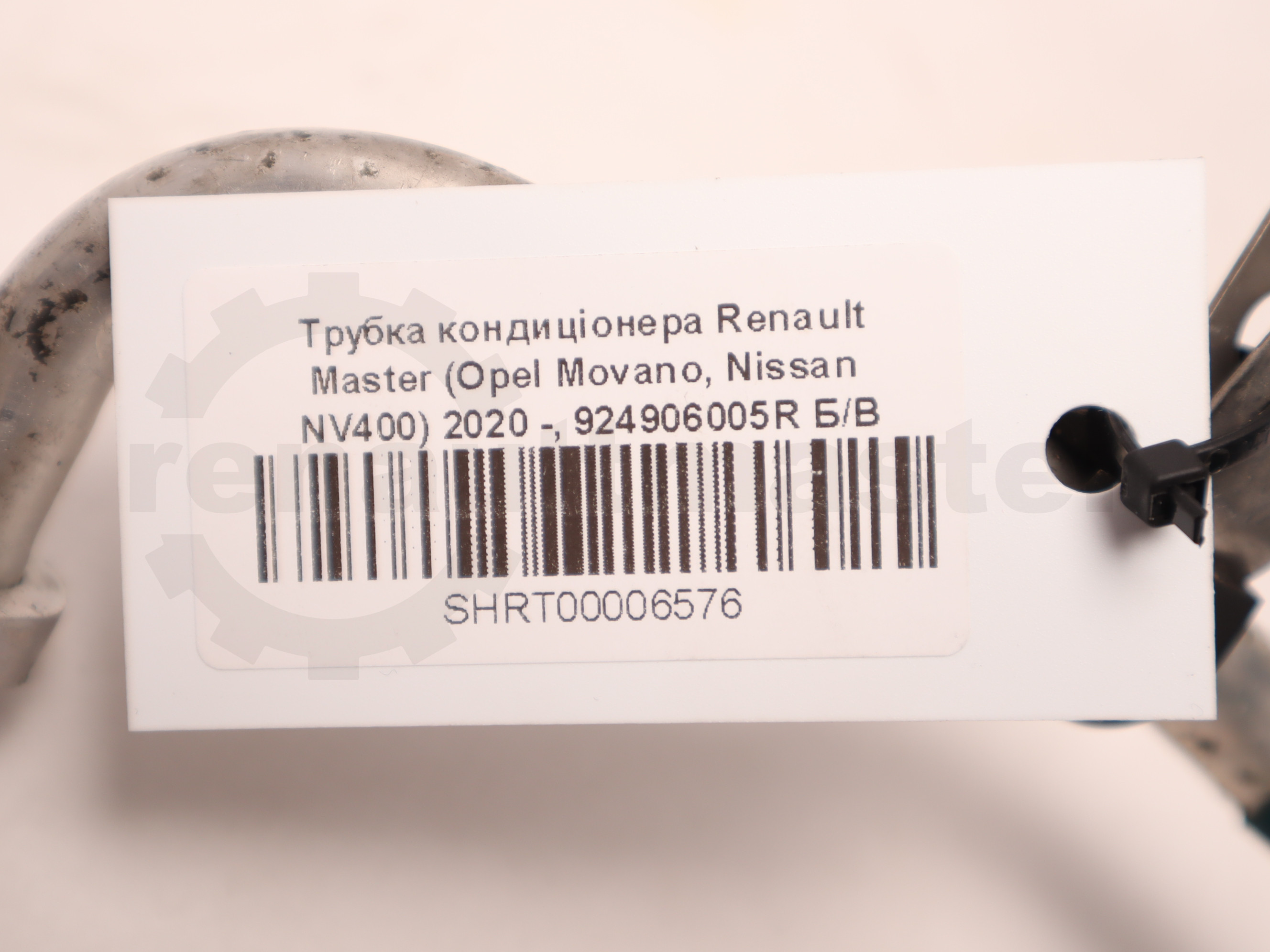 Трубка кондиціонера Renault Master (Opel Movano, Nissan NV400) 2020 -, 924906005R Б/В