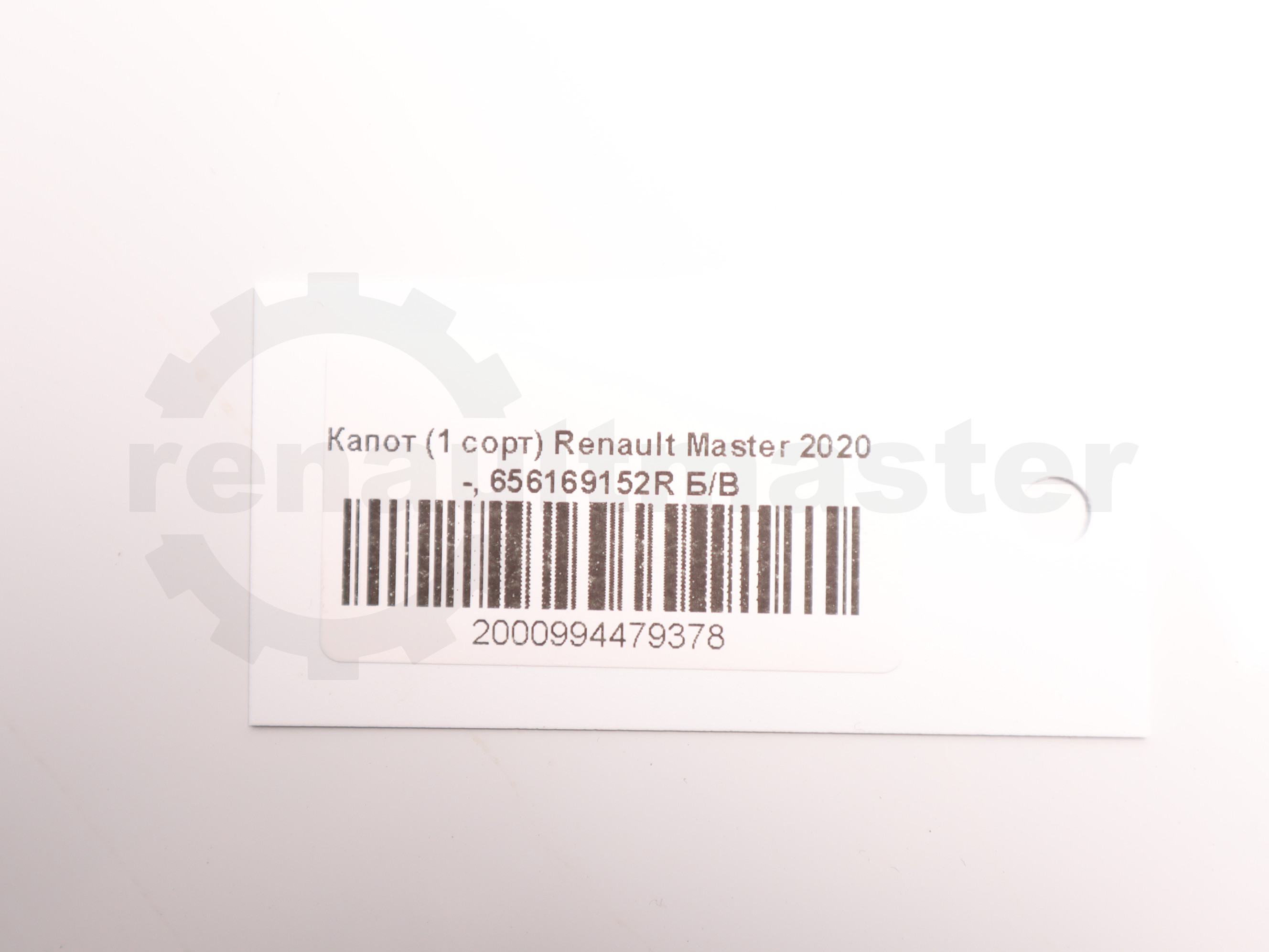 Капот (1 сорт) Renault Master 2020 -, 656169152R Б/В