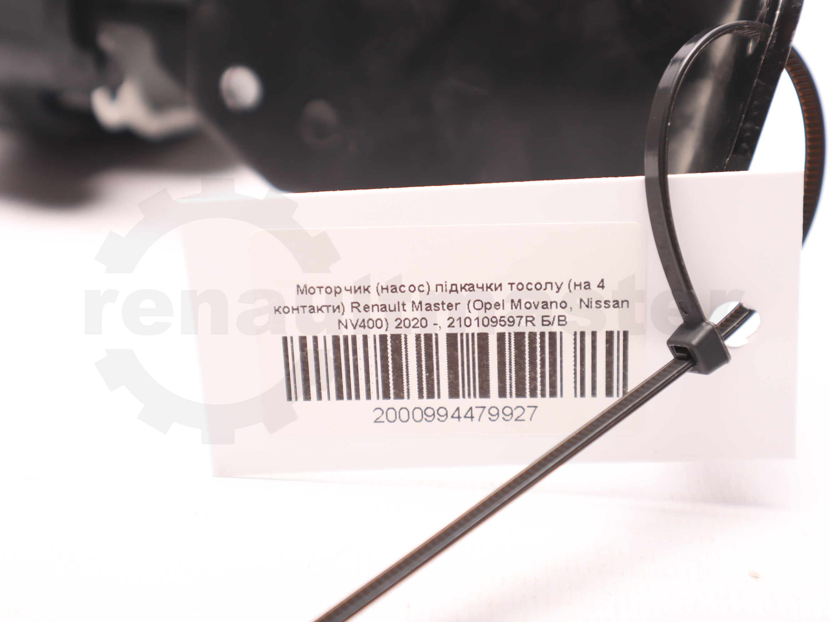 Моторчик (насос) підкачки тосолу (на 4 контакти) Renault Master (Opel Movano, Nissan NV400) 2020 -, 210109597R Б/В