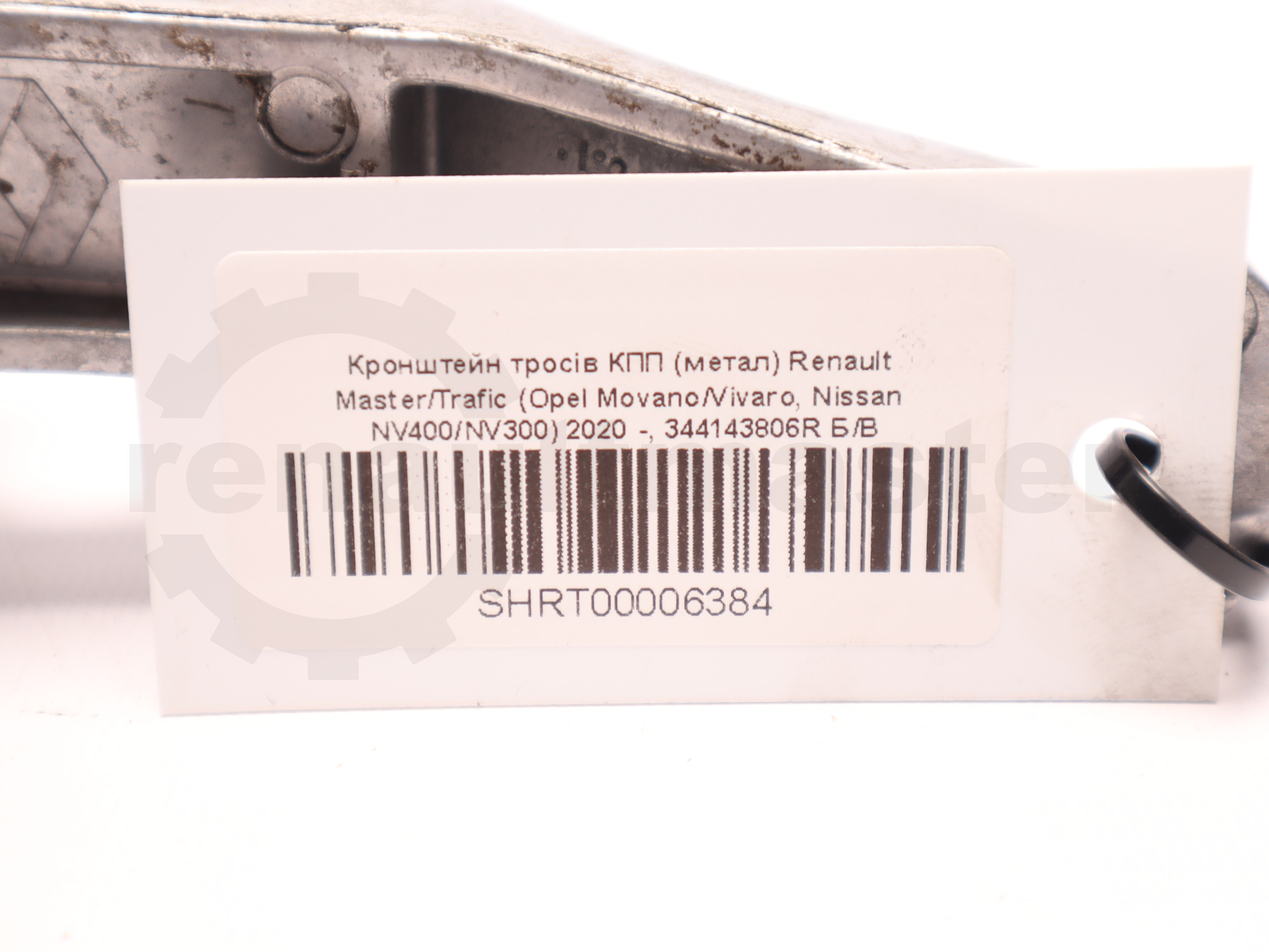 Кронштейн тросів КПП (метал) Renault Master/Trafic (Opel Movano/Vivaro, Nissan NV400/NV300) 2020 -, 344143806R Б/В