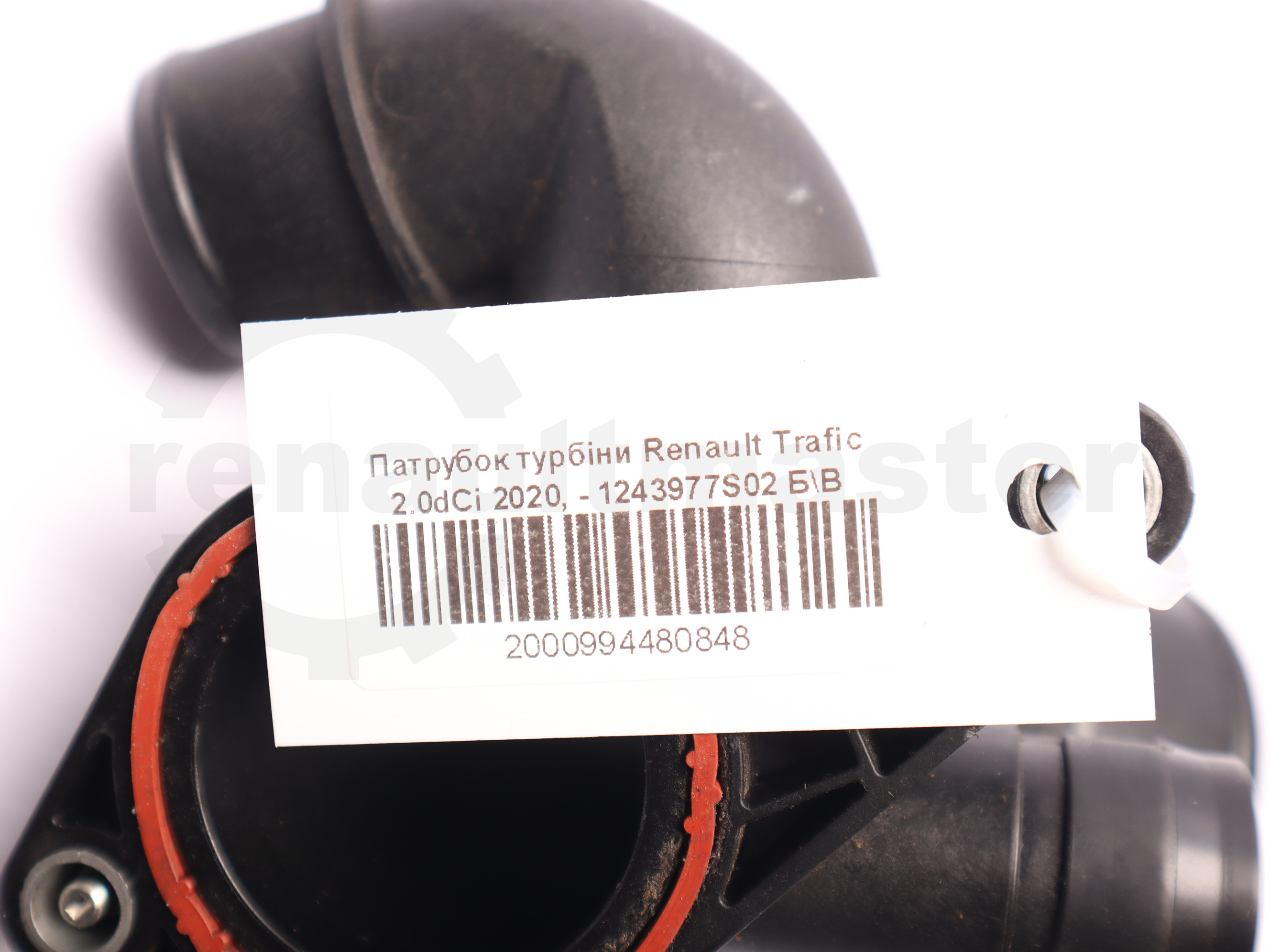 Патрубок турбіни Renault Trafic 2.0dCi 2020, - 1243977S02 БВ 