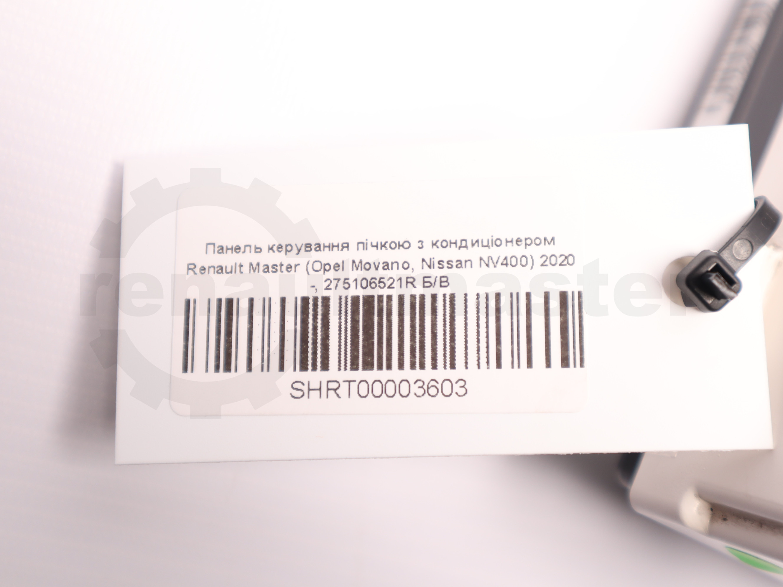 Панель керування пічкою з кондиціонером Renault Master (Opel Movano, Nissan NV400) 2020 -, 275106521R Б/В