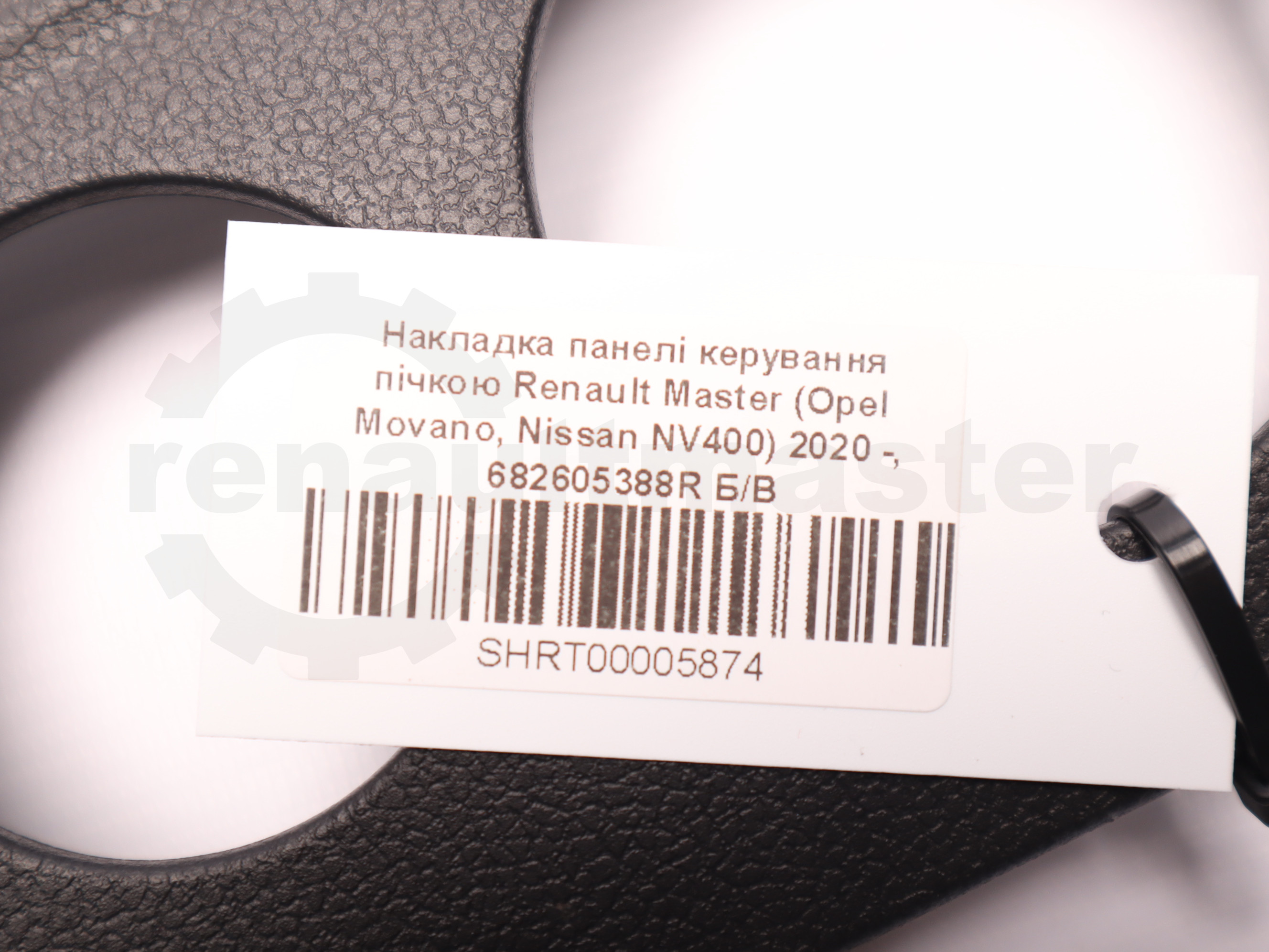 Накладка панелі керування пічкою Renault Master (Opel Movano, Nissan NV400) 2020 -, 682605388R Б/В
