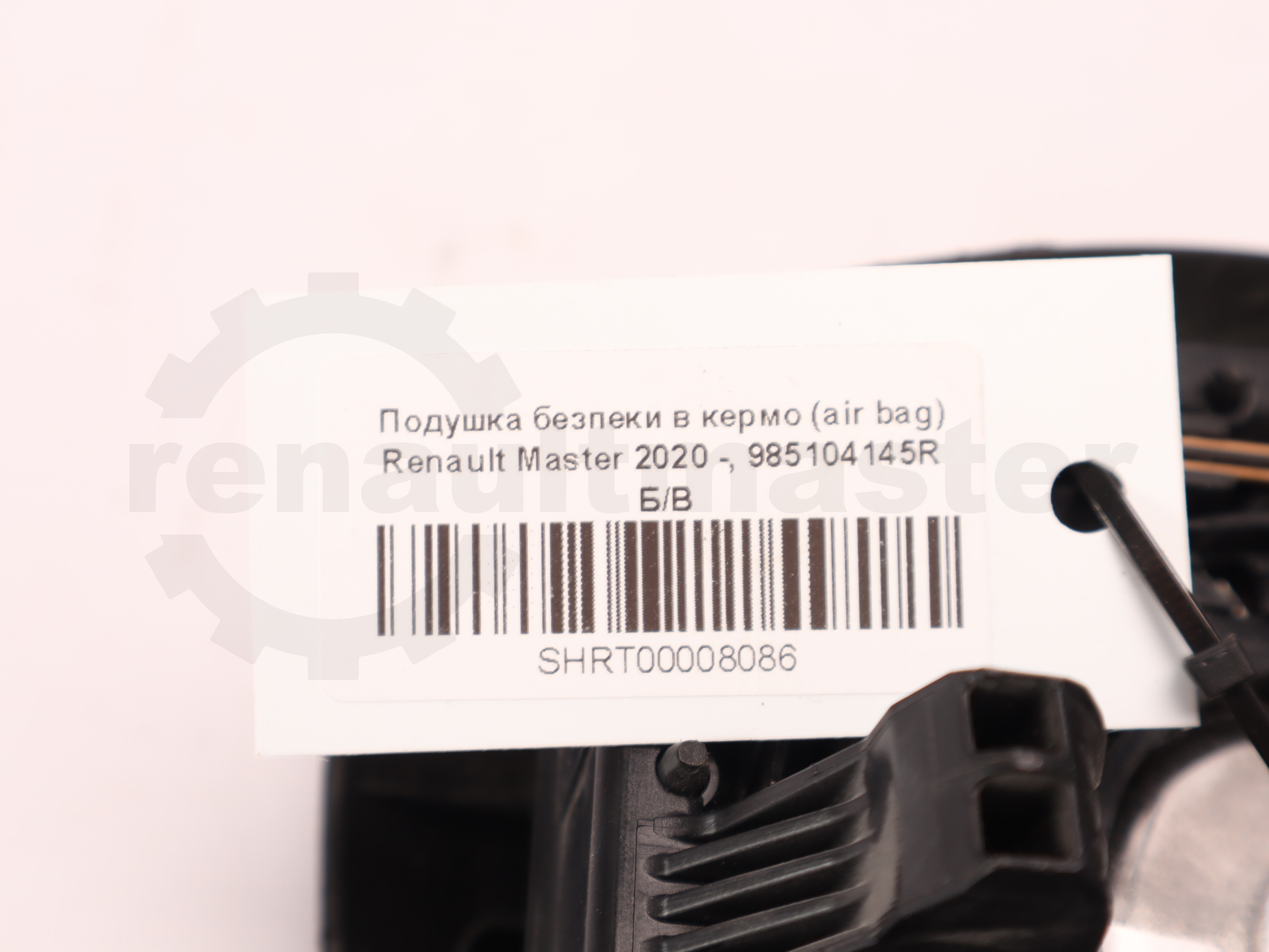 Подушка безпеки в кермо (air bag) Renault Master 2020 -, 985104145R Б/В