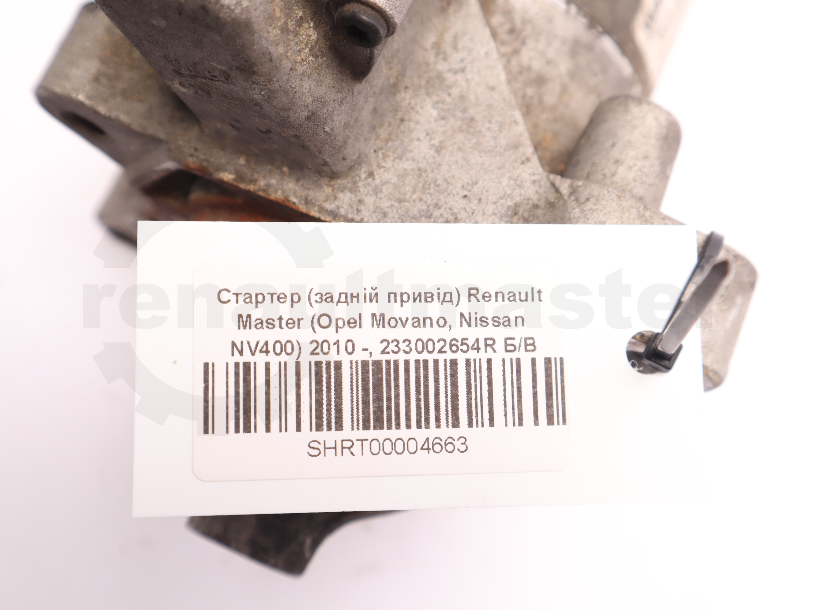 Стартер BiTurbo Renault Master (Opel Movano, Nissan NV400) 2010 -, 233009813R Б/В